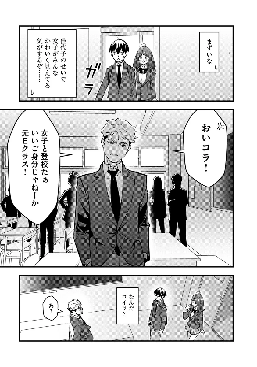 ISEKAI GAERI NO YUUSHA WA, DUNGEON GA SHUTSUGEN SHITA GENJITSU SEKAI DE, INFLUENCER NI NATTE KIN O KASEGIMASU! - raw - Chapter 18.2 - https://jpdd.ccdd.to/JPDD/isekaigaerinoyuushawadungeongashutsugenshitagenjitsusekaideinfluencerninattekinokasegimasu/182000/m32shehbut2.webp