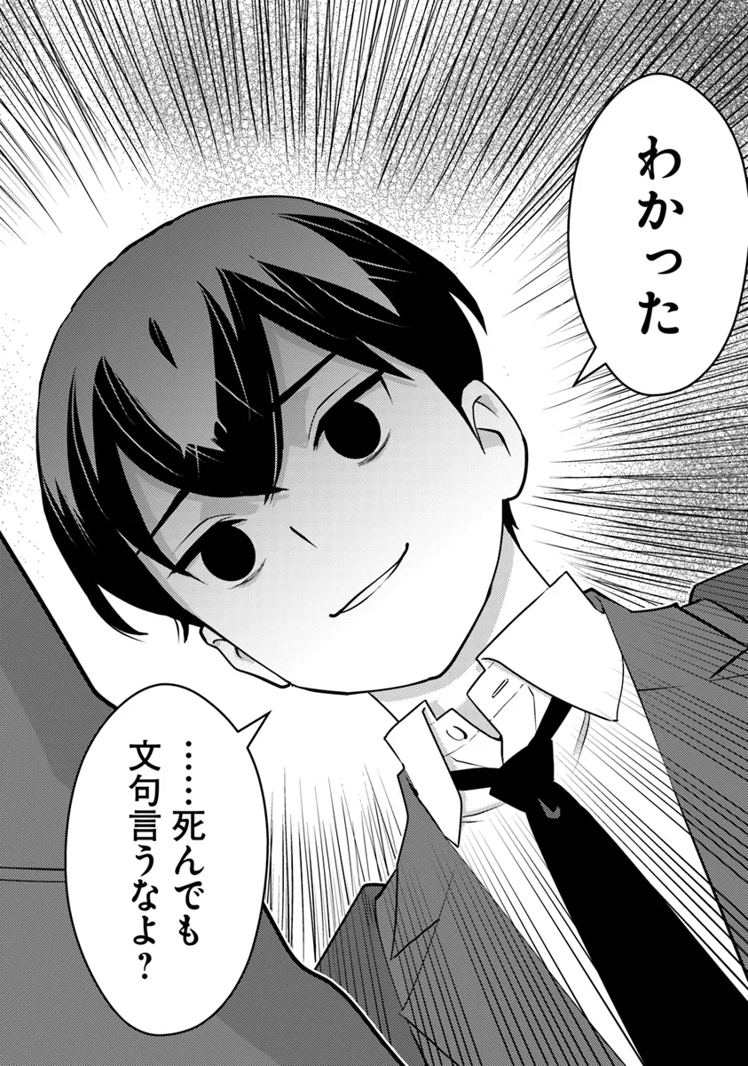 ISEKAI GAERI NO YUUSHA WA, DUNGEON GA SHUTSUGEN SHITA GENJITSU SEKAI DE, INFLUENCER NI NATTE KIN O KASEGIMASU! - raw - Chapter 19.1 - https://jpdd.ccdd.to/JPDD/isekaigaerinoyuushawadungeongashutsugenshitagenjitsusekaideinfluencerninattekinokasegimasu/191000/1n5nx5n4itu.webp