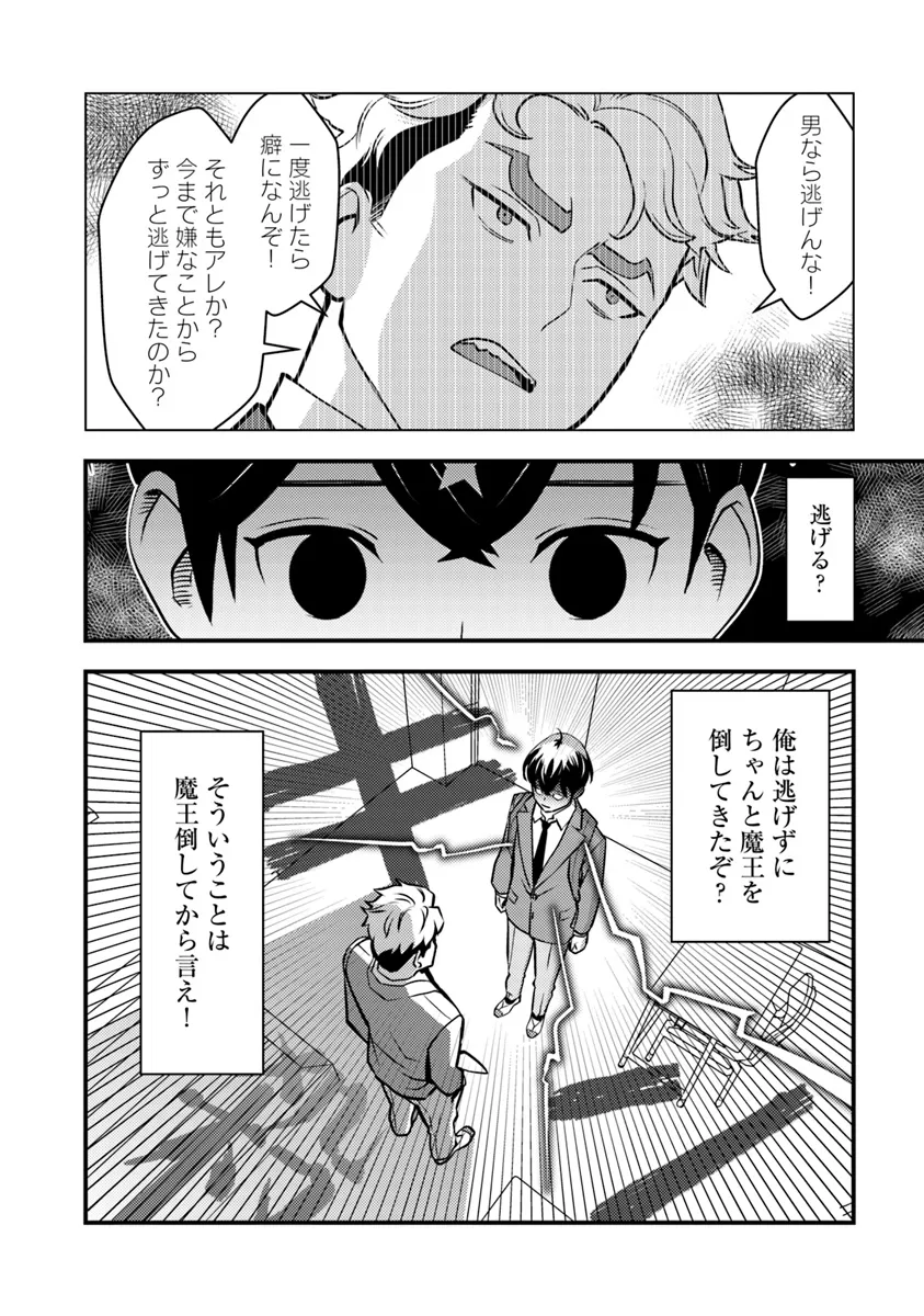 ISEKAI GAERI NO YUUSHA WA, DUNGEON GA SHUTSUGEN SHITA GENJITSU SEKAI DE, INFLUENCER NI NATTE KIN O KASEGIMASU! - raw - Chapter 19.1 - https://jpdd.ccdd.to/JPDD/isekaigaerinoyuushawadungeongashutsugenshitagenjitsusekaideinfluencerninattekinokasegimasu/191000/2bq00fsiqs1.webp
