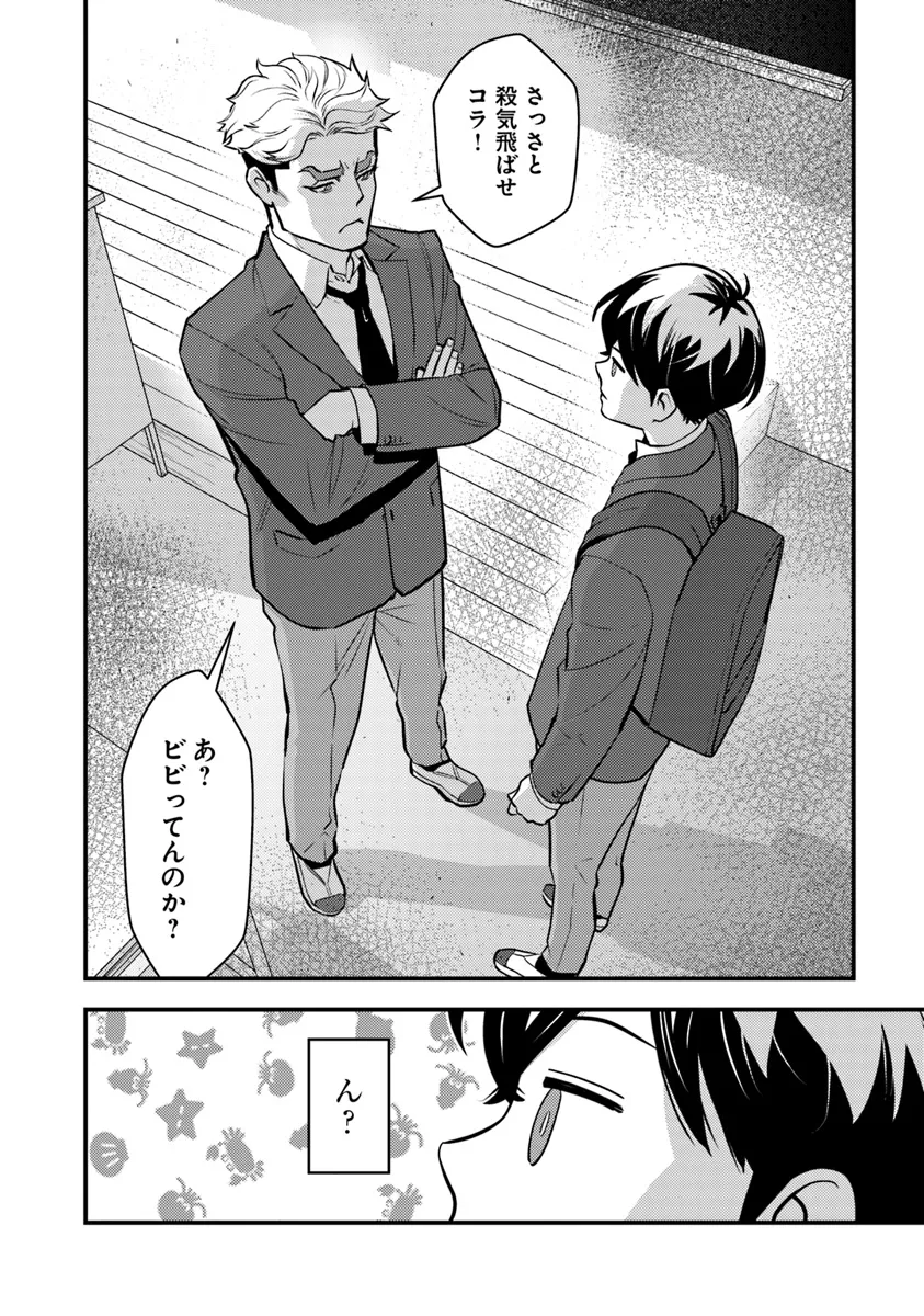 ISEKAI GAERI NO YUUSHA WA, DUNGEON GA SHUTSUGEN SHITA GENJITSU SEKAI DE, INFLUENCER NI NATTE KIN O KASEGIMASU! - raw - Chapter 19.1 - https://jpdd.ccdd.to/JPDD/isekaigaerinoyuushawadungeongashutsugenshitagenjitsusekaideinfluencerninattekinokasegimasu/191000/2fxlvye4gpm.webp