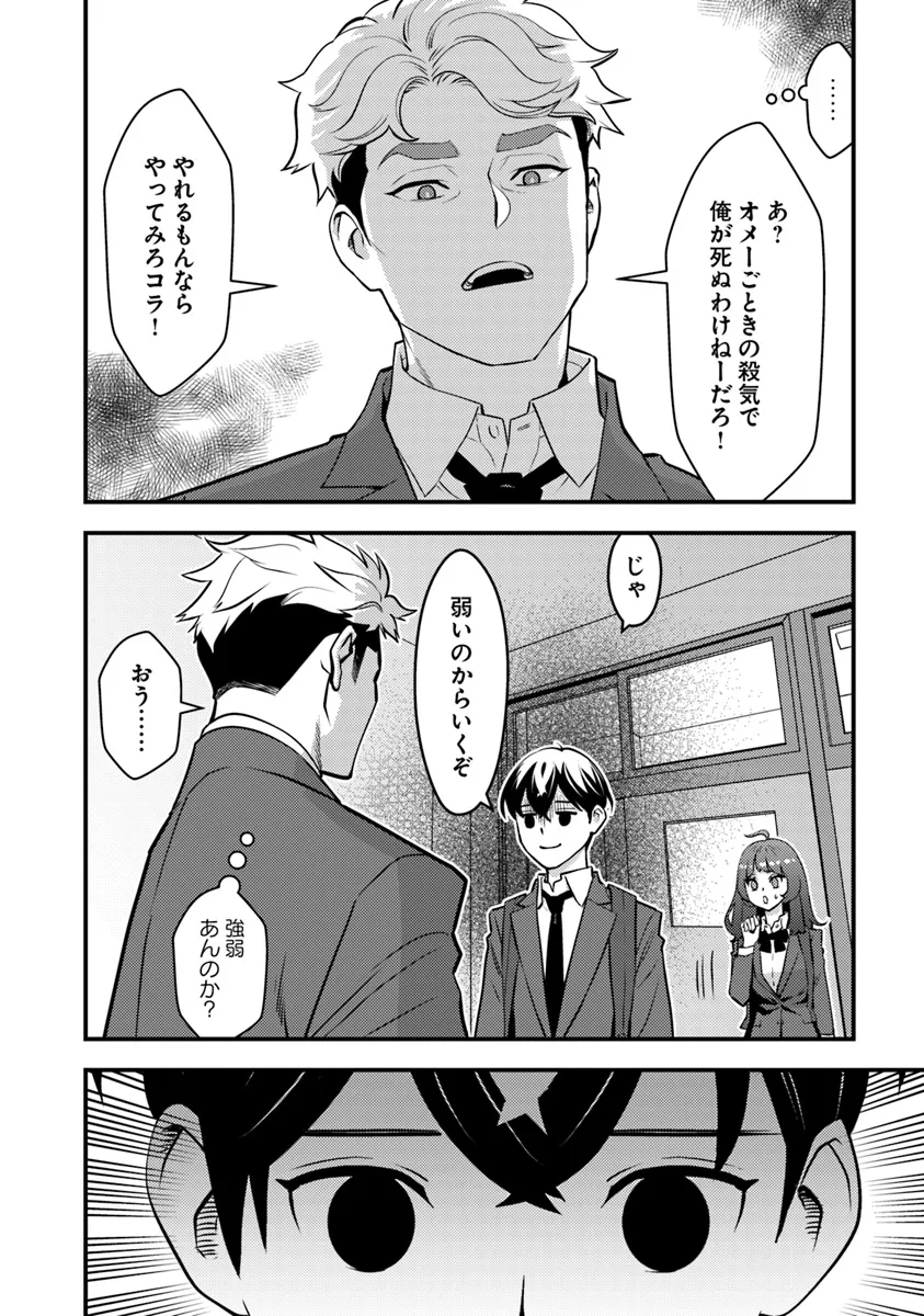 ISEKAI GAERI NO YUUSHA WA, DUNGEON GA SHUTSUGEN SHITA GENJITSU SEKAI DE, INFLUENCER NI NATTE KIN O KASEGIMASU! - raw - Chapter 19.1 - https://jpdd.ccdd.to/JPDD/isekaigaerinoyuushawadungeongashutsugenshitagenjitsusekaideinfluencerninattekinokasegimasu/191000/435gmcermni.webp