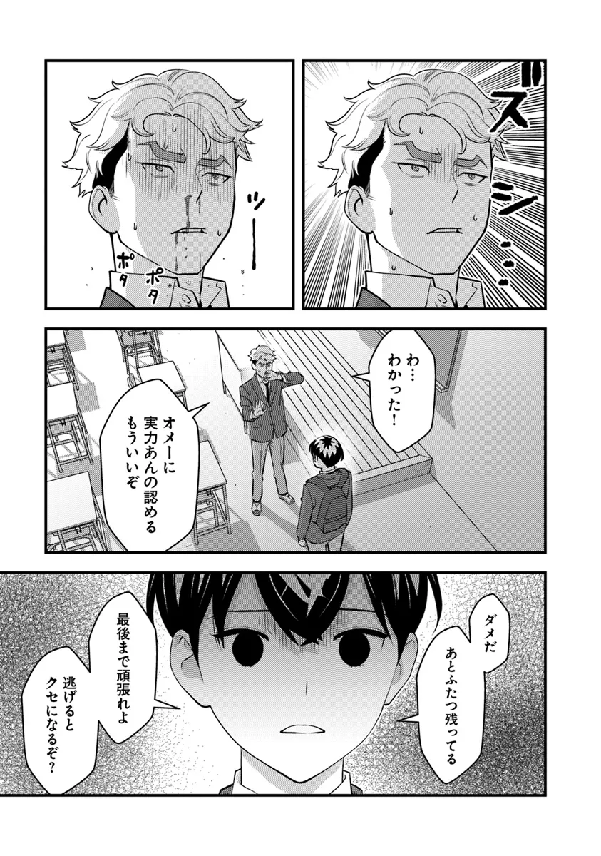 ISEKAI GAERI NO YUUSHA WA, DUNGEON GA SHUTSUGEN SHITA GENJITSU SEKAI DE, INFLUENCER NI NATTE KIN O KASEGIMASU! - raw - Chapter 19.1 - https://jpdd.ccdd.to/JPDD/isekaigaerinoyuushawadungeongashutsugenshitagenjitsusekaideinfluencerninattekinokasegimasu/191000/cn2qp1ybpeh.webp