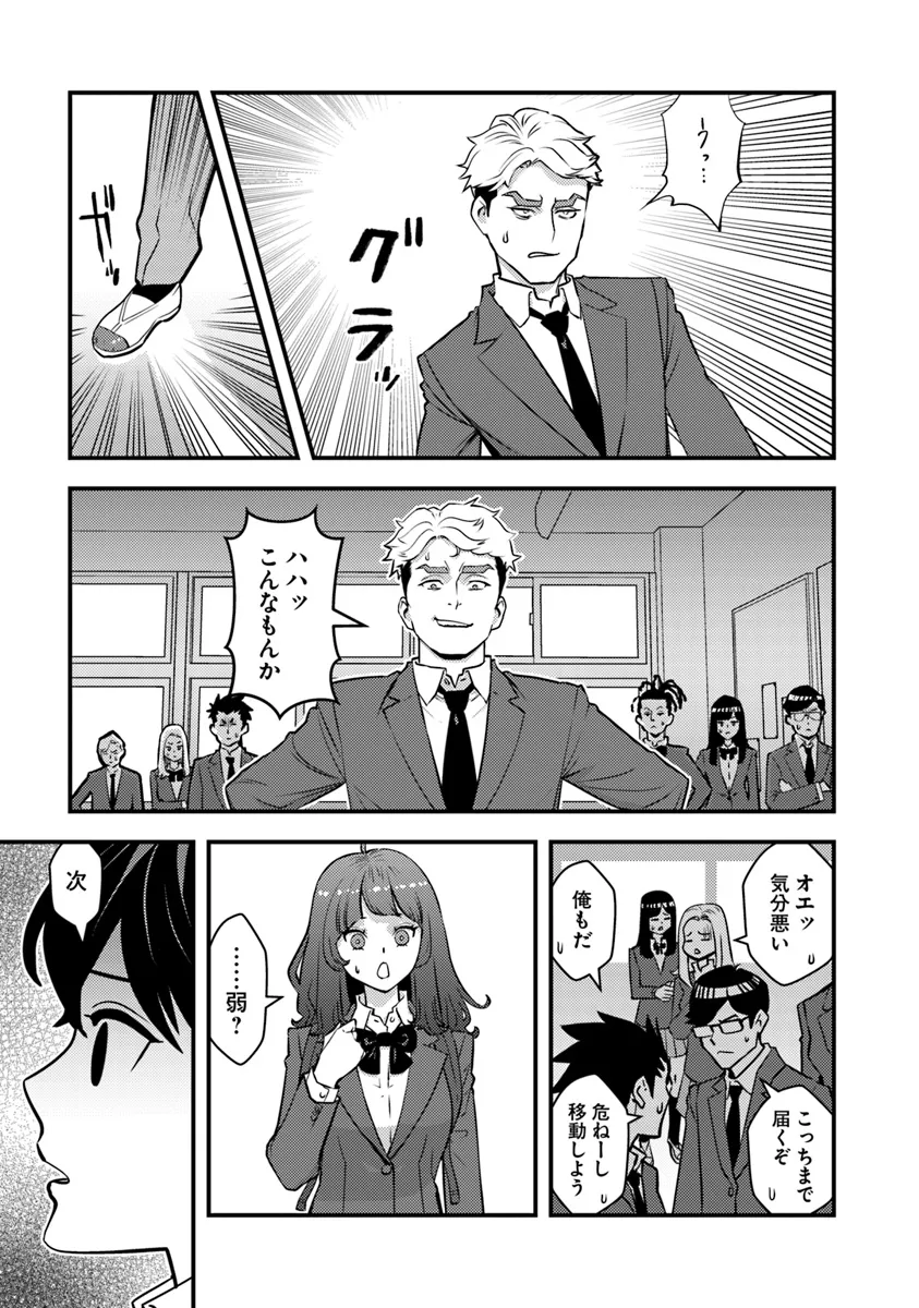 ISEKAI GAERI NO YUUSHA WA, DUNGEON GA SHUTSUGEN SHITA GENJITSU SEKAI DE, INFLUENCER NI NATTE KIN O KASEGIMASU! - raw - Chapter 19.1 - https://jpdd.ccdd.to/JPDD/isekaigaerinoyuushawadungeongashutsugenshitagenjitsusekaideinfluencerninattekinokasegimasu/191000/jmno0bccjsw.webp