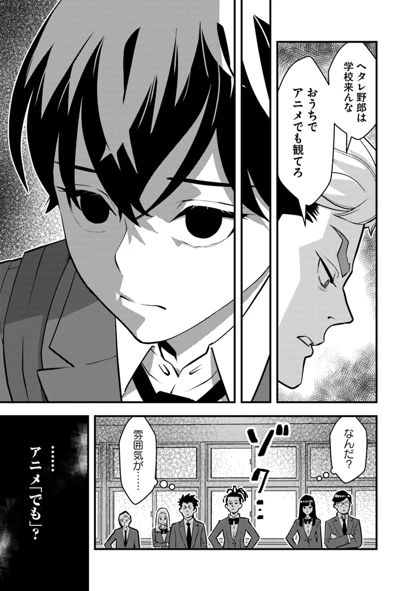 ISEKAI GAERI NO YUUSHA WA, DUNGEON GA SHUTSUGEN SHITA GENJITSU SEKAI DE, INFLUENCER NI NATTE KIN O KASEGIMASU! - raw - Chapter 19.1 - https://jpdd.ccdd.to/JPDD/isekaigaerinoyuushawadungeongashutsugenshitagenjitsusekaideinfluencerninattekinokasegimasu/191000/mx3uzygnwqb.webp