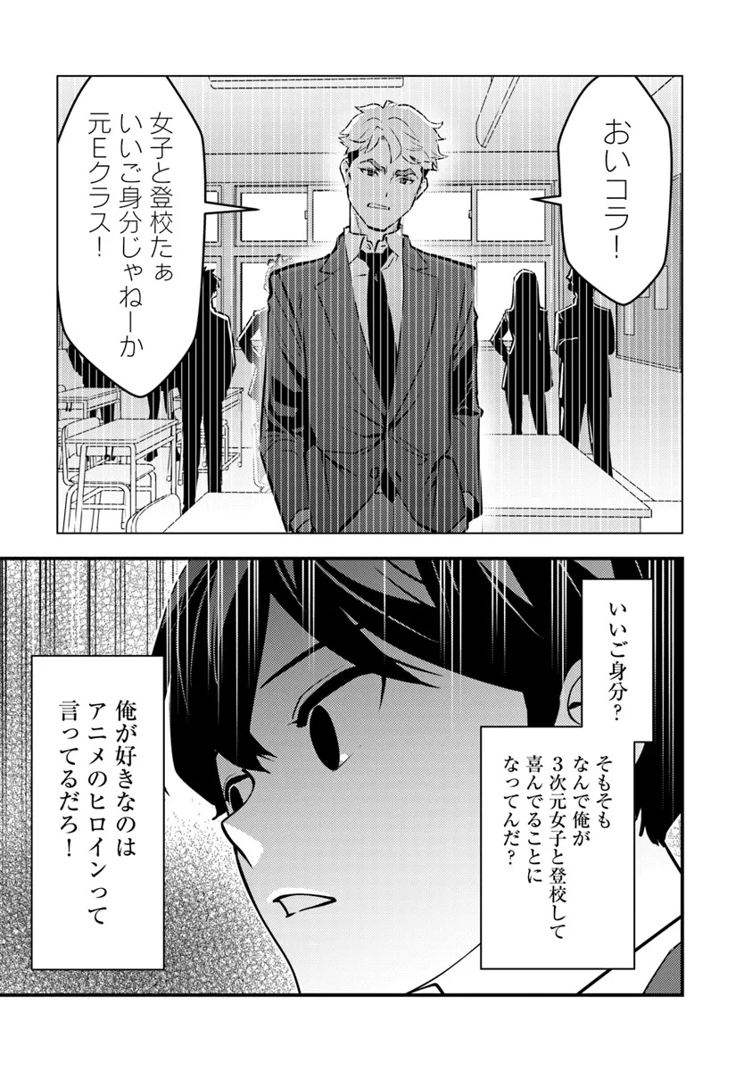 ISEKAI GAERI NO YUUSHA WA, DUNGEON GA SHUTSUGEN SHITA GENJITSU SEKAI DE, INFLUENCER NI NATTE KIN O KASEGIMASU! - raw - Chapter 19.1 - https://jpdd.ccdd.to/JPDD/isekaigaerinoyuushawadungeongashutsugenshitagenjitsusekaideinfluencerninattekinokasegimasu/191000/ofogsizgkw0.webp