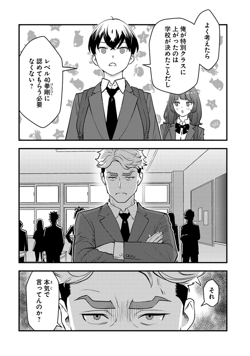 ISEKAI GAERI NO YUUSHA WA, DUNGEON GA SHUTSUGEN SHITA GENJITSU SEKAI DE, INFLUENCER NI NATTE KIN O KASEGIMASU! - raw - Chapter 19.1 - https://jpdd.ccdd.to/JPDD/isekaigaerinoyuushawadungeongashutsugenshitagenjitsusekaideinfluencerninattekinokasegimasu/191000/pf1bykaajaa.webp
