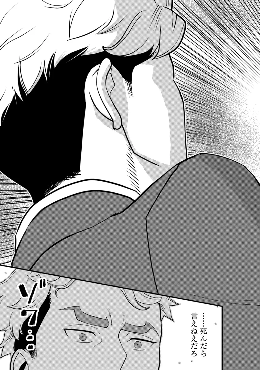 ISEKAI GAERI NO YUUSHA WA, DUNGEON GA SHUTSUGEN SHITA GENJITSU SEKAI DE, INFLUENCER NI NATTE KIN O KASEGIMASU! - raw - Chapter 19.1 - https://jpdd.ccdd.to/JPDD/isekaigaerinoyuushawadungeongashutsugenshitagenjitsusekaideinfluencerninattekinokasegimasu/191000/rlfytuf3zwz.webp