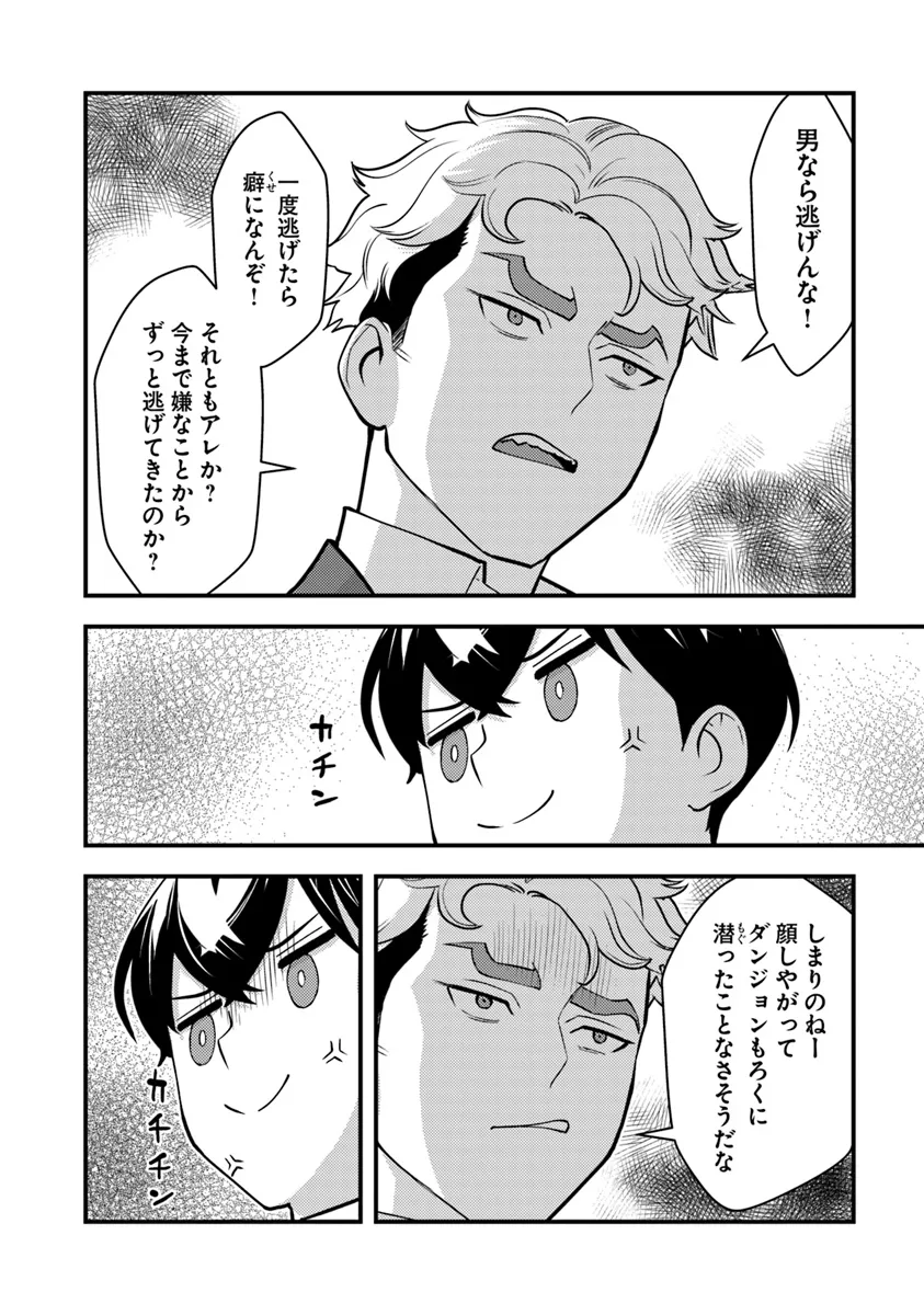 ISEKAI GAERI NO YUUSHA WA, DUNGEON GA SHUTSUGEN SHITA GENJITSU SEKAI DE, INFLUENCER NI NATTE KIN O KASEGIMASU! - raw - Chapter 19.1 - https://jpdd.ccdd.to/JPDD/isekaigaerinoyuushawadungeongashutsugenshitagenjitsusekaideinfluencerninattekinokasegimasu/191000/wzybvf3acqk.webp