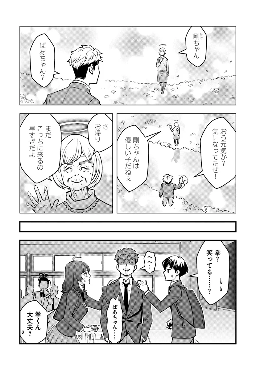 ISEKAI GAERI NO YUUSHA WA, DUNGEON GA SHUTSUGEN SHITA GENJITSU SEKAI DE, INFLUENCER NI NATTE KIN O KASEGIMASU! - raw - Chapter 19.2 - https://jpdd.ccdd.to/JPDD/isekaigaerinoyuushawadungeongashutsugenshitagenjitsusekaideinfluencerninattekinokasegimasu/192000/a0ozwyoi3sw.webp