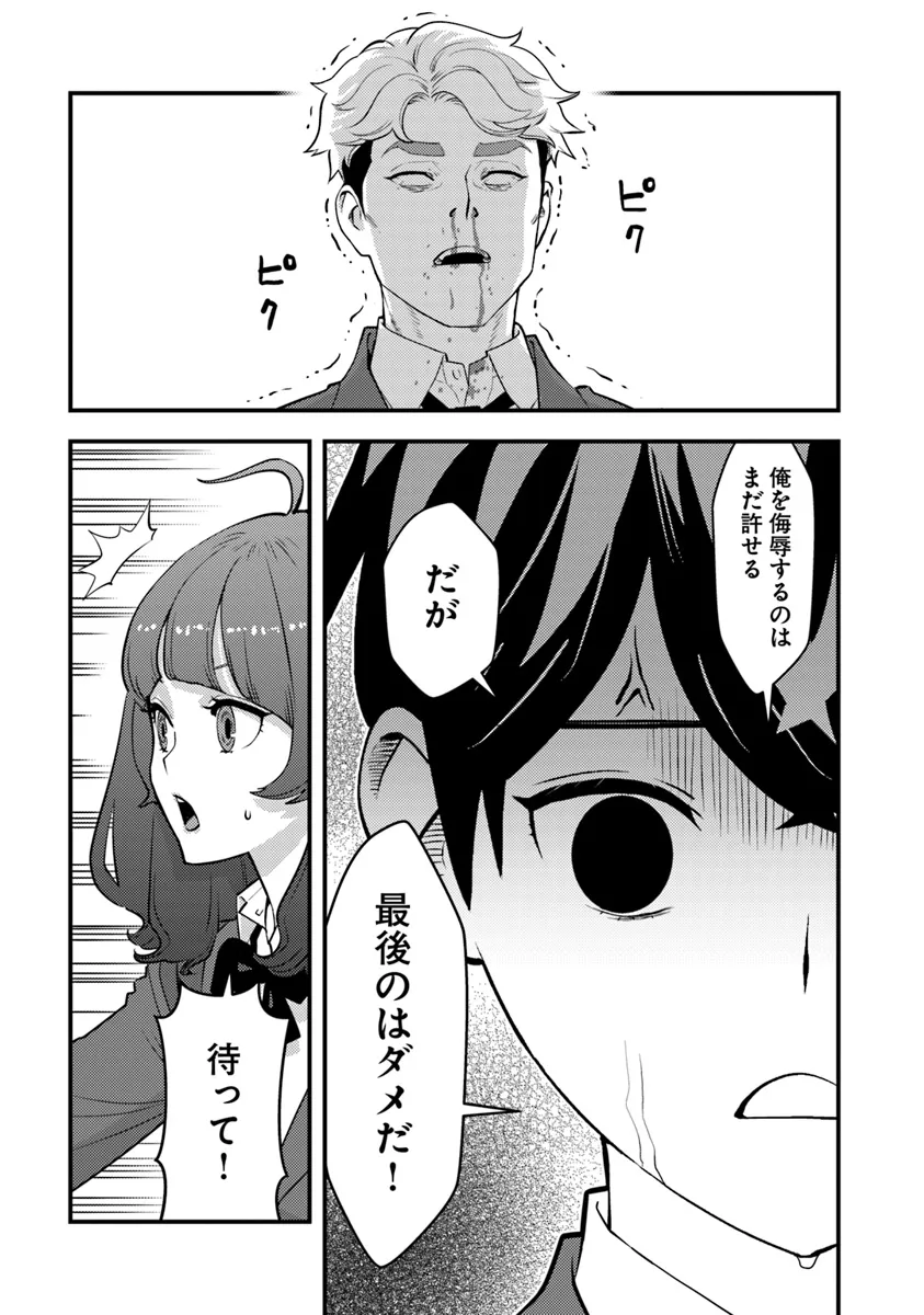 ISEKAI GAERI NO YUUSHA WA, DUNGEON GA SHUTSUGEN SHITA GENJITSU SEKAI DE, INFLUENCER NI NATTE KIN O KASEGIMASU! - raw - Chapter 19.2 - https://jpdd.ccdd.to/JPDD/isekaigaerinoyuushawadungeongashutsugenshitagenjitsusekaideinfluencerninattekinokasegimasu/192000/bxfxhwty2ac.webp