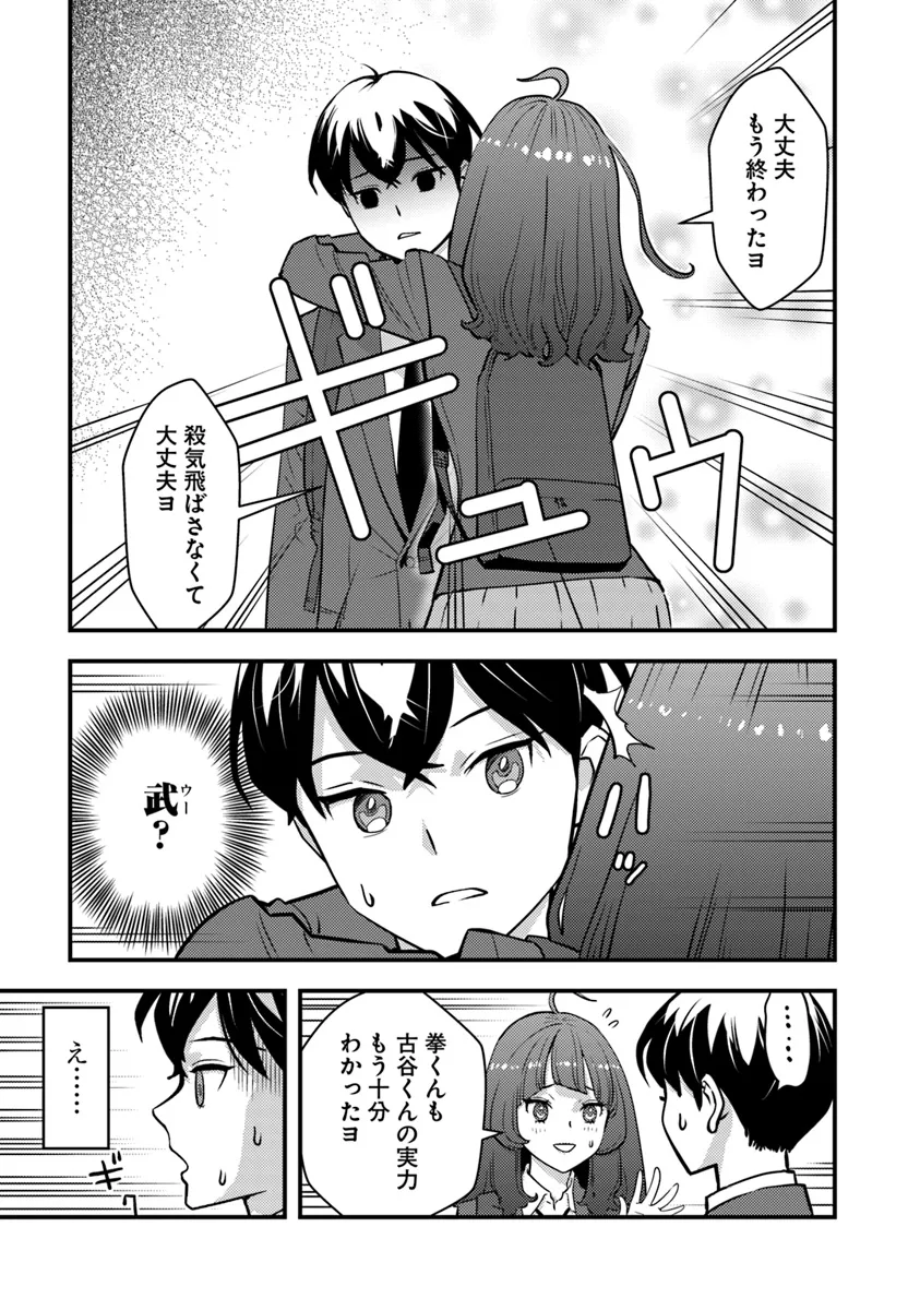 ISEKAI GAERI NO YUUSHA WA, DUNGEON GA SHUTSUGEN SHITA GENJITSU SEKAI DE, INFLUENCER NI NATTE KIN O KASEGIMASU! - raw - Chapter 19.2 - https://jpdd.ccdd.to/JPDD/isekaigaerinoyuushawadungeongashutsugenshitagenjitsusekaideinfluencerninattekinokasegimasu/192000/erqfdethvna.webp