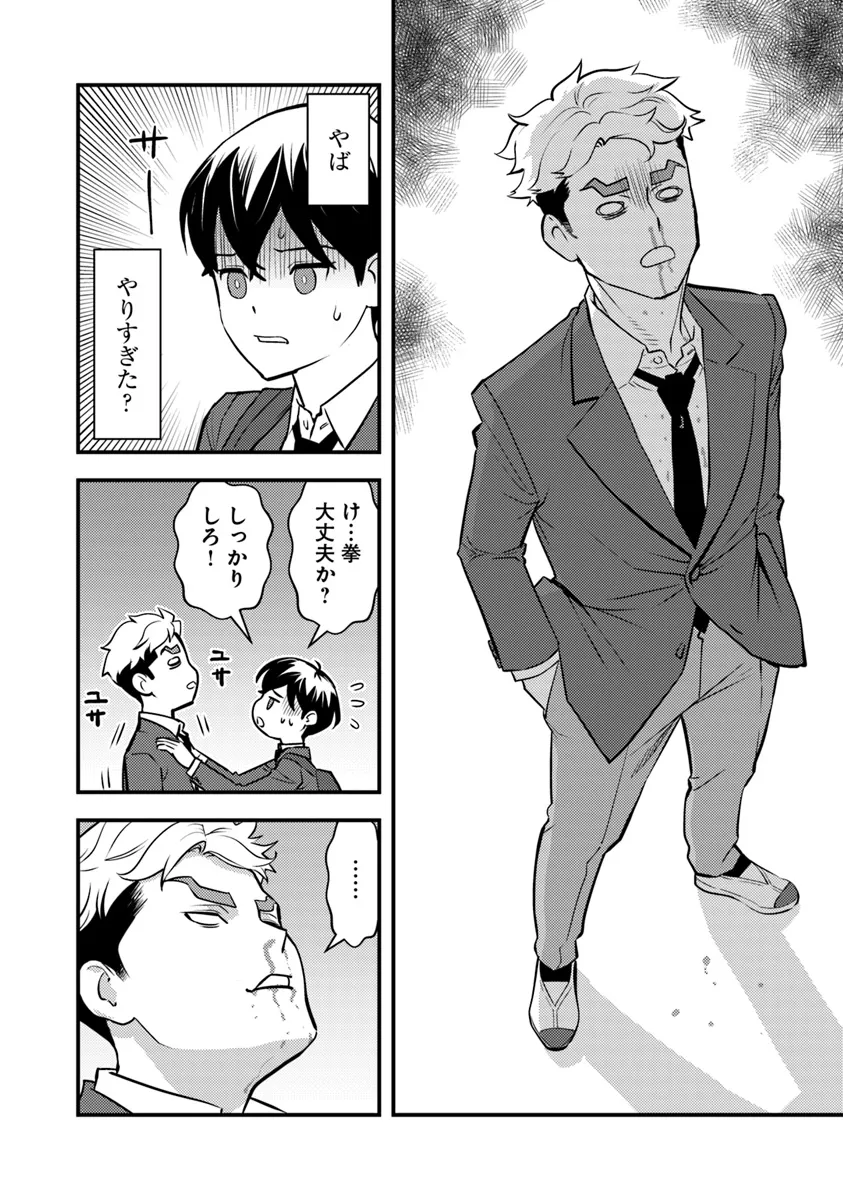 ISEKAI GAERI NO YUUSHA WA, DUNGEON GA SHUTSUGEN SHITA GENJITSU SEKAI DE, INFLUENCER NI NATTE KIN O KASEGIMASU! - raw - Chapter 19.2 - https://jpdd.ccdd.to/JPDD/isekaigaerinoyuushawadungeongashutsugenshitagenjitsusekaideinfluencerninattekinokasegimasu/192000/ewq1kc2gvk5.webp