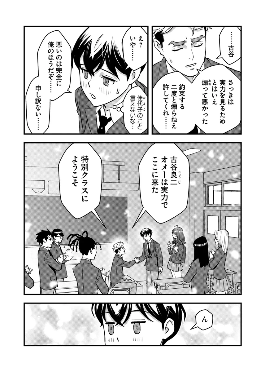 ISEKAI GAERI NO YUUSHA WA, DUNGEON GA SHUTSUGEN SHITA GENJITSU SEKAI DE, INFLUENCER NI NATTE KIN O KASEGIMASU! - raw - Chapter 19.2 - https://jpdd.ccdd.to/JPDD/isekaigaerinoyuushawadungeongashutsugenshitagenjitsusekaideinfluencerninattekinokasegimasu/192000/exlk4bxpvrt.webp