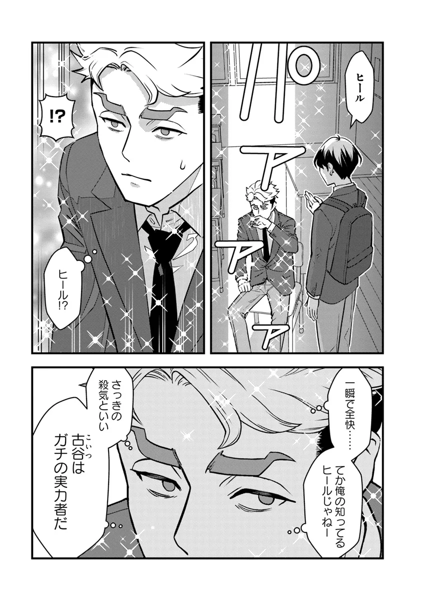 ISEKAI GAERI NO YUUSHA WA, DUNGEON GA SHUTSUGEN SHITA GENJITSU SEKAI DE, INFLUENCER NI NATTE KIN O KASEGIMASU! - raw - Chapter 19.2 - https://jpdd.ccdd.to/JPDD/isekaigaerinoyuushawadungeongashutsugenshitagenjitsusekaideinfluencerninattekinokasegimasu/192000/lowkzsr4c3r.webp