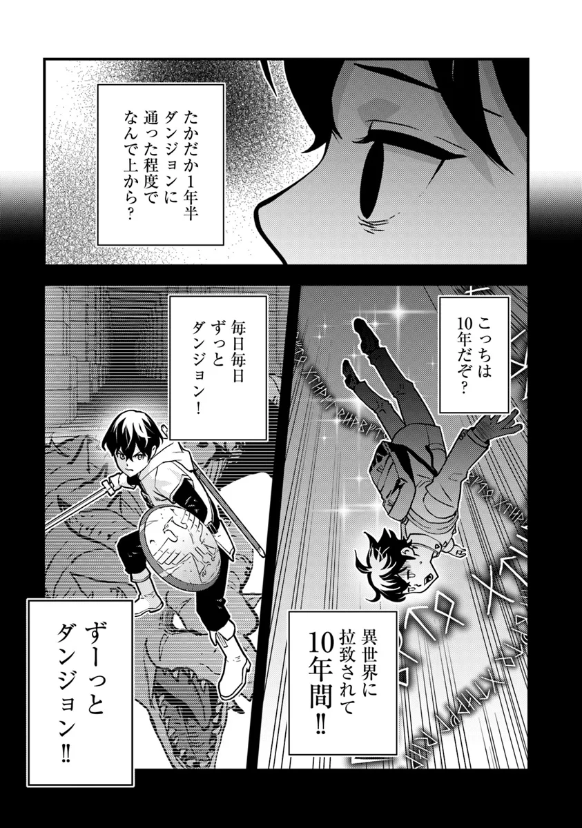 ISEKAI GAERI NO YUUSHA WA, DUNGEON GA SHUTSUGEN SHITA GENJITSU SEKAI DE, INFLUENCER NI NATTE KIN O KASEGIMASU! - raw - Chapter 19.2 - https://jpdd.ccdd.to/JPDD/isekaigaerinoyuushawadungeongashutsugenshitagenjitsusekaideinfluencerninattekinokasegimasu/192000/qd2tafgeqmo.webp