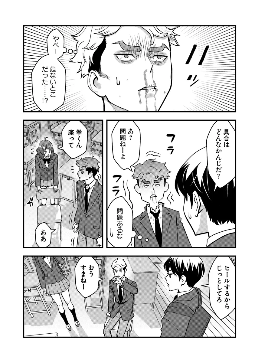 ISEKAI GAERI NO YUUSHA WA, DUNGEON GA SHUTSUGEN SHITA GENJITSU SEKAI DE, INFLUENCER NI NATTE KIN O KASEGIMASU! - raw - Chapter 19.2 - https://jpdd.ccdd.to/JPDD/isekaigaerinoyuushawadungeongashutsugenshitagenjitsusekaideinfluencerninattekinokasegimasu/192000/qwb0kyhtz3d.webp