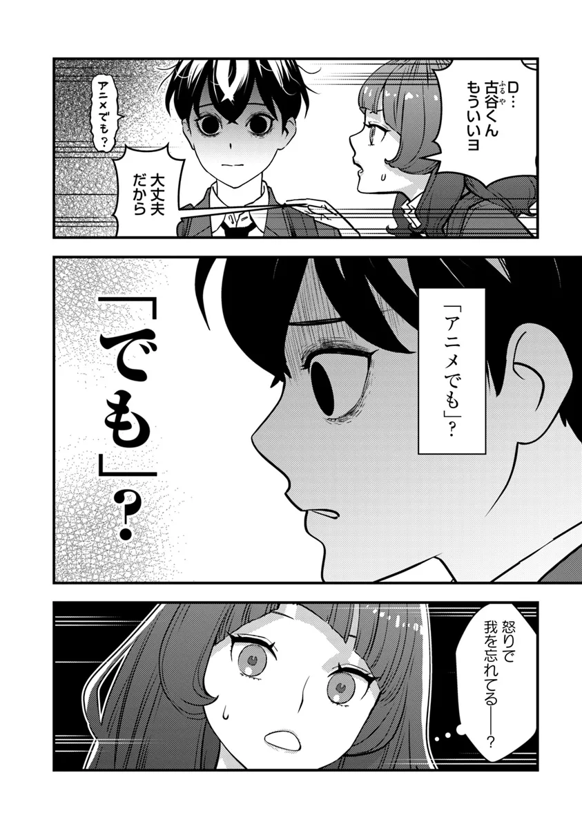 ISEKAI GAERI NO YUUSHA WA, DUNGEON GA SHUTSUGEN SHITA GENJITSU SEKAI DE, INFLUENCER NI NATTE KIN O KASEGIMASU! - raw - Chapter 19.2 - https://jpdd.ccdd.to/JPDD/isekaigaerinoyuushawadungeongashutsugenshitagenjitsusekaideinfluencerninattekinokasegimasu/192000/ubdtak5wjfq.webp