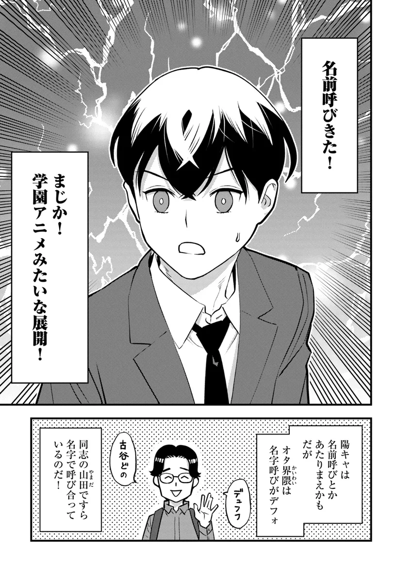 ISEKAI GAERI NO YUUSHA WA, DUNGEON GA SHUTSUGEN SHITA GENJITSU SEKAI DE, INFLUENCER NI NATTE KIN O KASEGIMASU! - raw - Chapter 20.1 - https://jpdd.ccdd.to/JPDD/isekaigaerinoyuushawadungeongashutsugenshitagenjitsusekaideinfluencerninattekinokasegimasu/201000/2hziyjudm1k.webp
