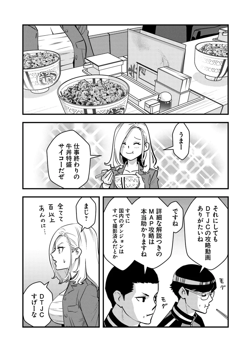 ISEKAI GAERI NO YUUSHA WA, DUNGEON GA SHUTSUGEN SHITA GENJITSU SEKAI DE, INFLUENCER NI NATTE KIN O KASEGIMASU! - raw - Chapter 20.1 - https://jpdd.ccdd.to/JPDD/isekaigaerinoyuushawadungeongashutsugenshitagenjitsusekaideinfluencerninattekinokasegimasu/201000/5m0q1kqrjt4.webp
