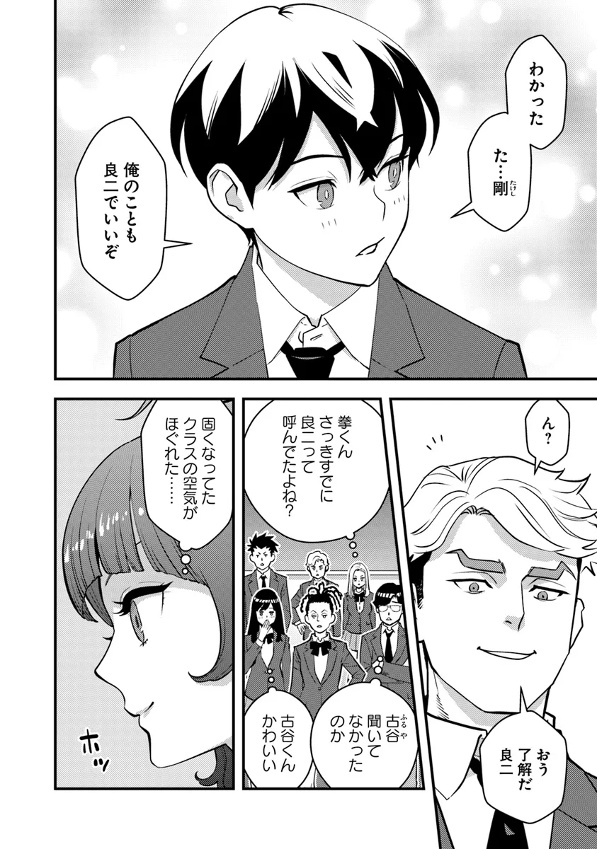 ISEKAI GAERI NO YUUSHA WA, DUNGEON GA SHUTSUGEN SHITA GENJITSU SEKAI DE, INFLUENCER NI NATTE KIN O KASEGIMASU! - raw - Chapter 20.1 - https://jpdd.ccdd.to/JPDD/isekaigaerinoyuushawadungeongashutsugenshitagenjitsusekaideinfluencerninattekinokasegimasu/201000/awdfae31woy.webp