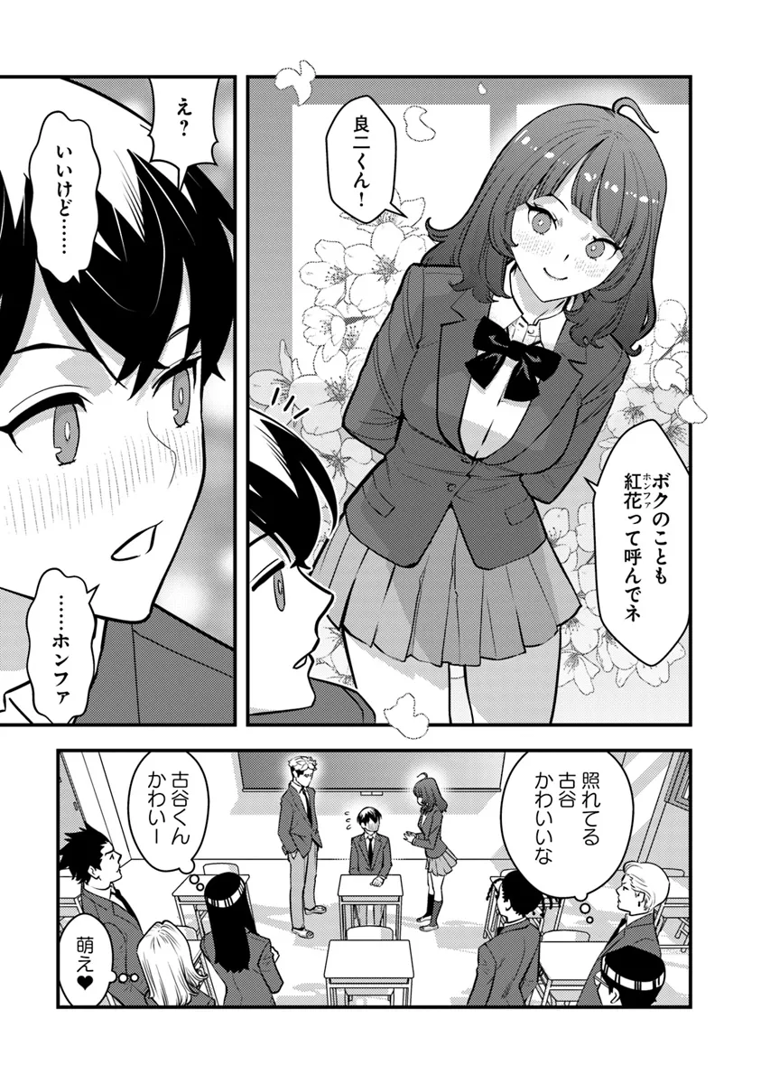 ISEKAI GAERI NO YUUSHA WA, DUNGEON GA SHUTSUGEN SHITA GENJITSU SEKAI DE, INFLUENCER NI NATTE KIN O KASEGIMASU! - raw - Chapter 20.1 - https://jpdd.ccdd.to/JPDD/isekaigaerinoyuushawadungeongashutsugenshitagenjitsusekaideinfluencerninattekinokasegimasu/201000/gzkxejlmnta.webp