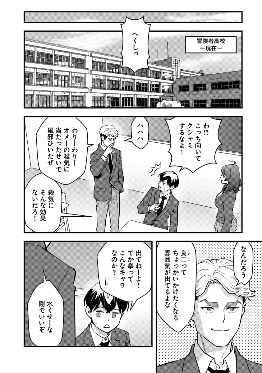 ISEKAI GAERI NO YUUSHA WA, DUNGEON GA SHUTSUGEN SHITA GENJITSU SEKAI DE, INFLUENCER NI NATTE KIN O KASEGIMASU! - raw - Chapter 20.1 - https://jpdd.ccdd.to/JPDD/isekaigaerinoyuushawadungeongashutsugenshitagenjitsusekaideinfluencerninattekinokasegimasu/201000/kxoxjuqqu13.webp