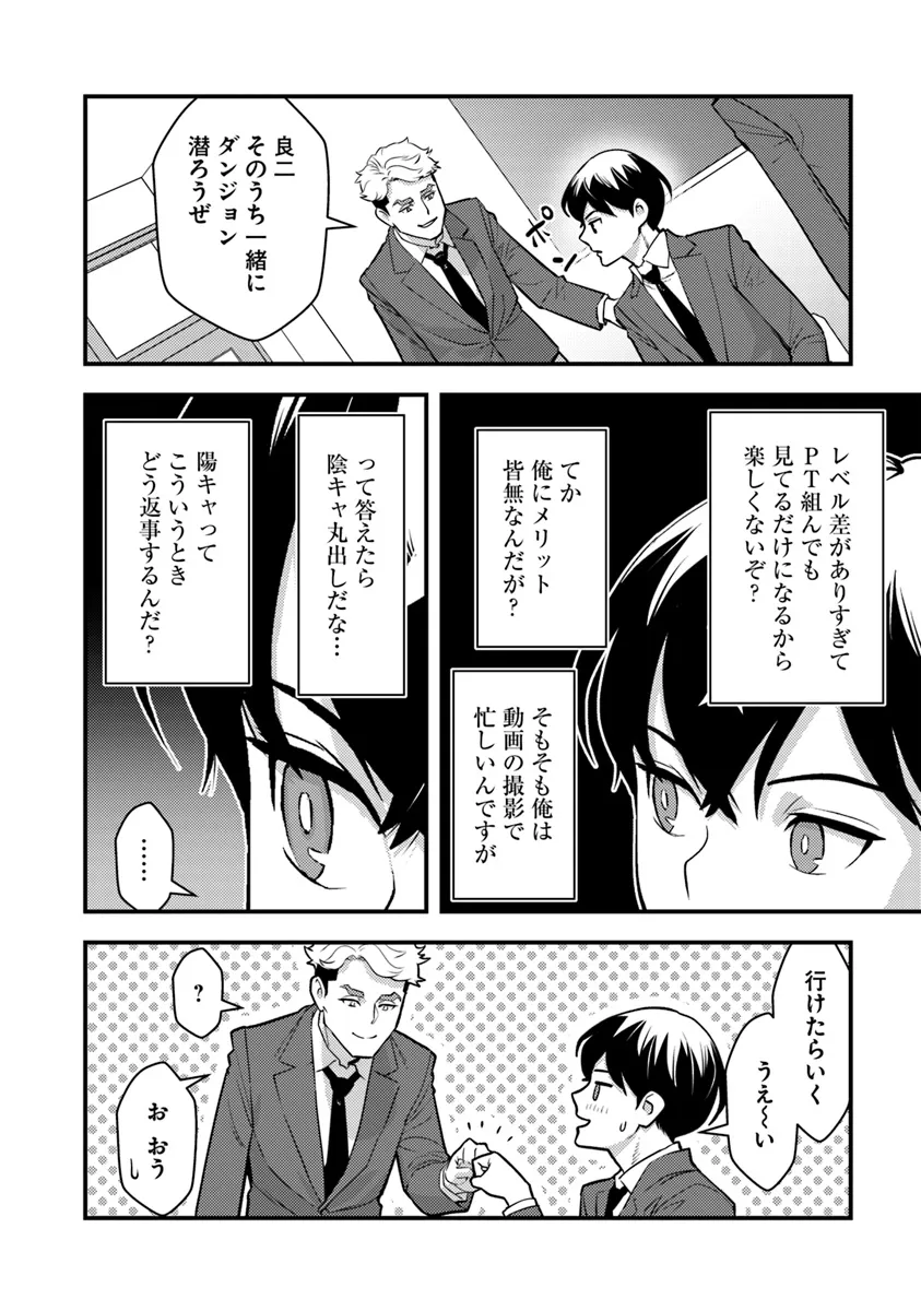 ISEKAI GAERI NO YUUSHA WA, DUNGEON GA SHUTSUGEN SHITA GENJITSU SEKAI DE, INFLUENCER NI NATTE KIN O KASEGIMASU! - raw - Chapter 20.1 - https://jpdd.ccdd.to/JPDD/isekaigaerinoyuushawadungeongashutsugenshitagenjitsusekaideinfluencerninattekinokasegimasu/201000/mr22masdl0o.webp
