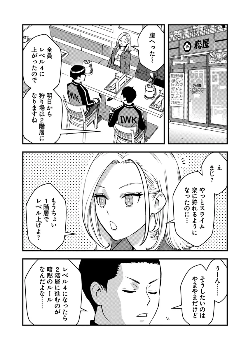 ISEKAI GAERI NO YUUSHA WA, DUNGEON GA SHUTSUGEN SHITA GENJITSU SEKAI DE, INFLUENCER NI NATTE KIN O KASEGIMASU! - raw - Chapter 20.1 - https://jpdd.ccdd.to/JPDD/isekaigaerinoyuushawadungeongashutsugenshitagenjitsusekaideinfluencerninattekinokasegimasu/201000/peh31a11fad.webp