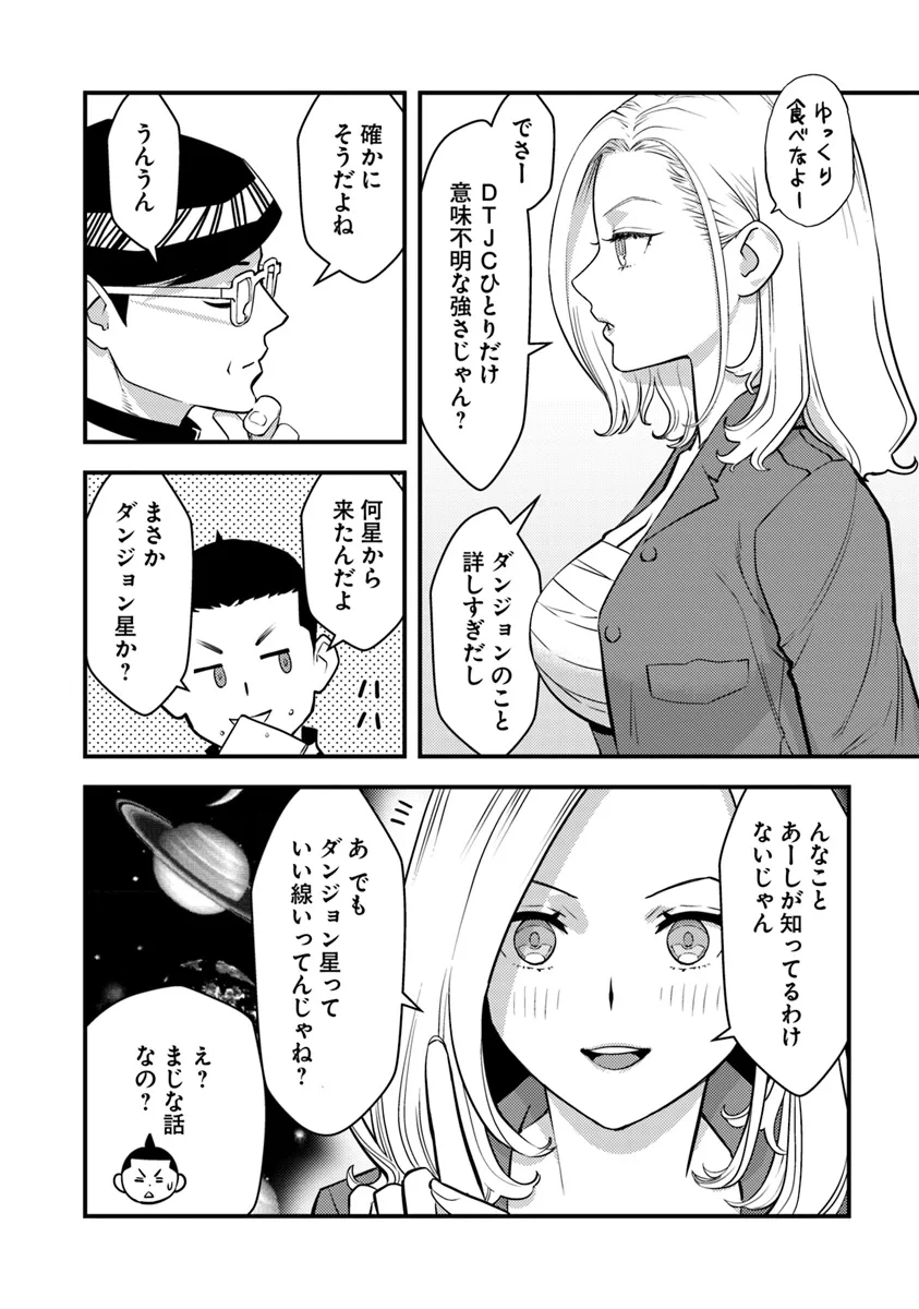 ISEKAI GAERI NO YUUSHA WA, DUNGEON GA SHUTSUGEN SHITA GENJITSU SEKAI DE, INFLUENCER NI NATTE KIN O KASEGIMASU! - raw - Chapter 20.1 - https://jpdd.ccdd.to/JPDD/isekaigaerinoyuushawadungeongashutsugenshitagenjitsusekaideinfluencerninattekinokasegimasu/201000/tbru1gksbnd.webp