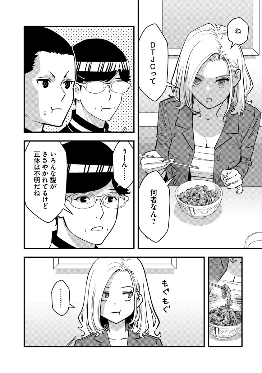 ISEKAI GAERI NO YUUSHA WA, DUNGEON GA SHUTSUGEN SHITA GENJITSU SEKAI DE, INFLUENCER NI NATTE KIN O KASEGIMASU! - raw - Chapter 20.1 - https://jpdd.ccdd.to/JPDD/isekaigaerinoyuushawadungeongashutsugenshitagenjitsusekaideinfluencerninattekinokasegimasu/201000/tjypsualc3l.webp