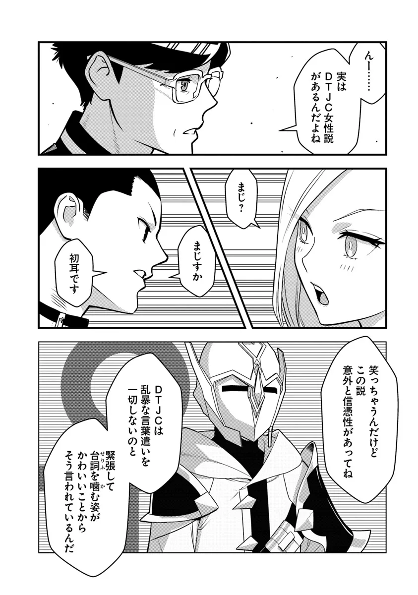 ISEKAI GAERI NO YUUSHA WA, DUNGEON GA SHUTSUGEN SHITA GENJITSU SEKAI DE, INFLUENCER NI NATTE KIN O KASEGIMASU! - raw - Chapter 20.2 - https://jpdd.ccdd.to/JPDD/isekaigaerinoyuushawadungeongashutsugenshitagenjitsusekaideinfluencerninattekinokasegimasu/202000/0ls5q2z1jc2.png