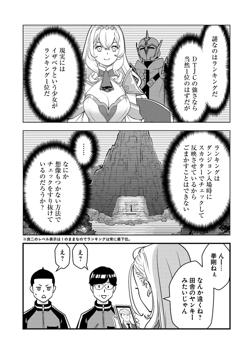 ISEKAI GAERI NO YUUSHA WA, DUNGEON GA SHUTSUGEN SHITA GENJITSU SEKAI DE, INFLUENCER NI NATTE KIN O KASEGIMASU! - raw - Chapter 20.2 - https://jpdd.ccdd.to/JPDD/isekaigaerinoyuushawadungeongashutsugenshitagenjitsusekaideinfluencerninattekinokasegimasu/202000/0z3pklh0gih.png