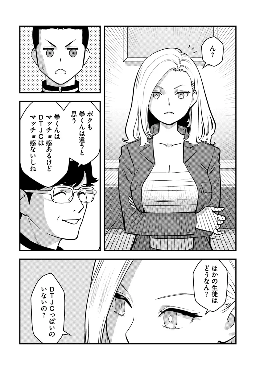 ISEKAI GAERI NO YUUSHA WA, DUNGEON GA SHUTSUGEN SHITA GENJITSU SEKAI DE, INFLUENCER NI NATTE KIN O KASEGIMASU! - raw - Chapter 20.2 - https://jpdd.ccdd.to/JPDD/isekaigaerinoyuushawadungeongashutsugenshitagenjitsusekaideinfluencerninattekinokasegimasu/202000/bwnwvjgj1tm.png