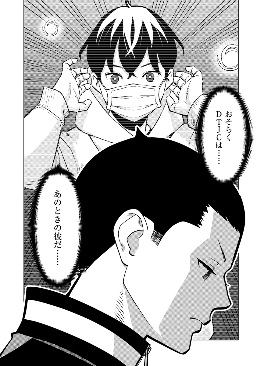 ISEKAI GAERI NO YUUSHA WA, DUNGEON GA SHUTSUGEN SHITA GENJITSU SEKAI DE, INFLUENCER NI NATTE KIN O KASEGIMASU! - raw - Chapter 20.2 - https://jpdd.ccdd.to/JPDD/isekaigaerinoyuushawadungeongashutsugenshitagenjitsusekaideinfluencerninattekinokasegimasu/202000/ifus1ixh4em.png