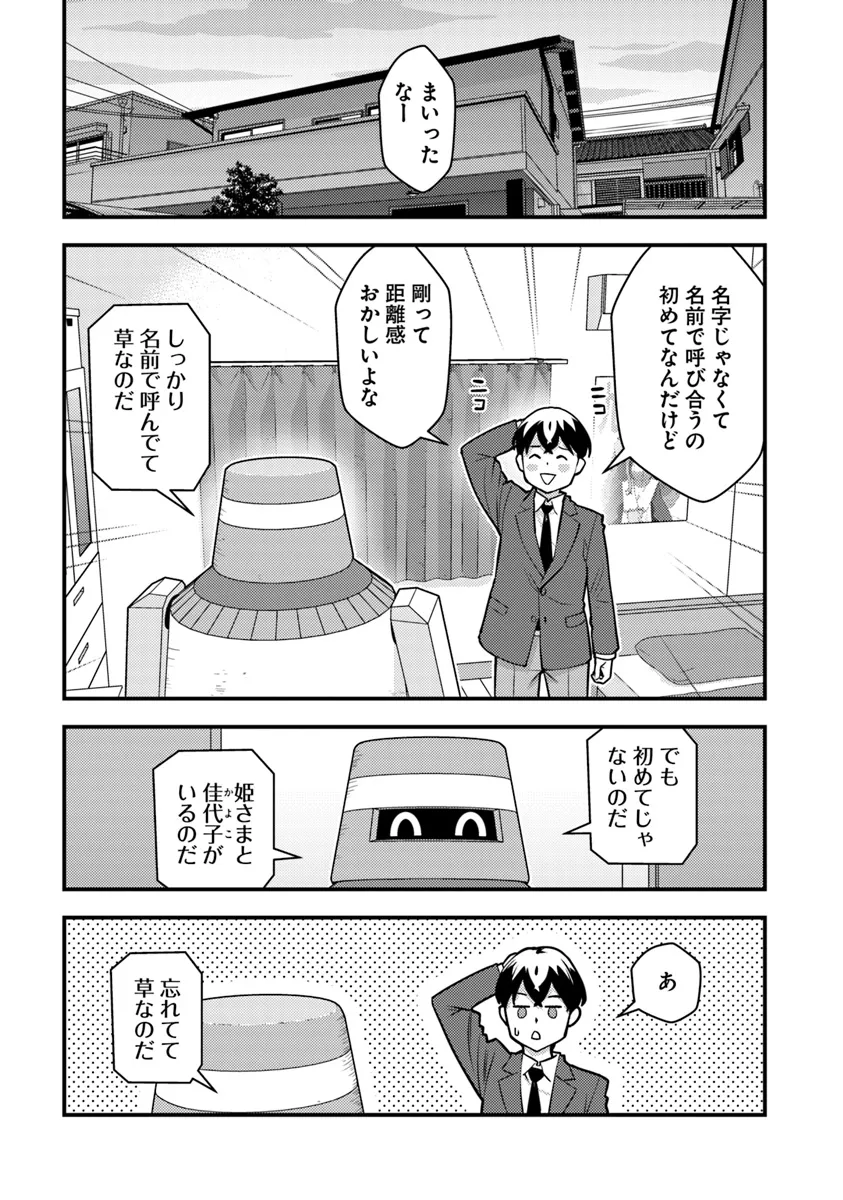 ISEKAI GAERI NO YUUSHA WA, DUNGEON GA SHUTSUGEN SHITA GENJITSU SEKAI DE, INFLUENCER NI NATTE KIN O KASEGIMASU! - raw - Chapter 20.2 - https://jpdd.ccdd.to/JPDD/isekaigaerinoyuushawadungeongashutsugenshitagenjitsusekaideinfluencerninattekinokasegimasu/202000/kio01lu40wh.png