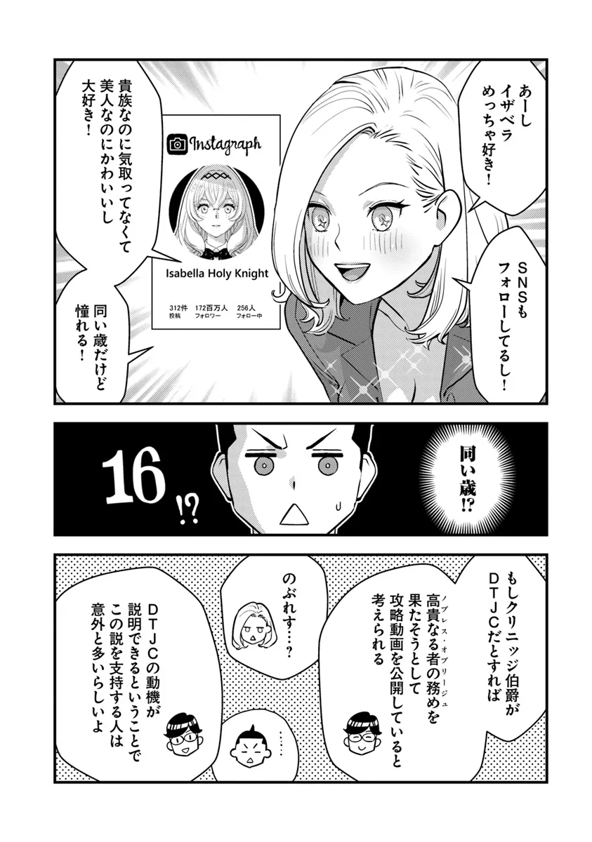ISEKAI GAERI NO YUUSHA WA, DUNGEON GA SHUTSUGEN SHITA GENJITSU SEKAI DE, INFLUENCER NI NATTE KIN O KASEGIMASU! - raw - Chapter 20.2 - https://jpdd.ccdd.to/JPDD/isekaigaerinoyuushawadungeongashutsugenshitagenjitsusekaideinfluencerninattekinokasegimasu/202000/l0xjvlhrl1n.png