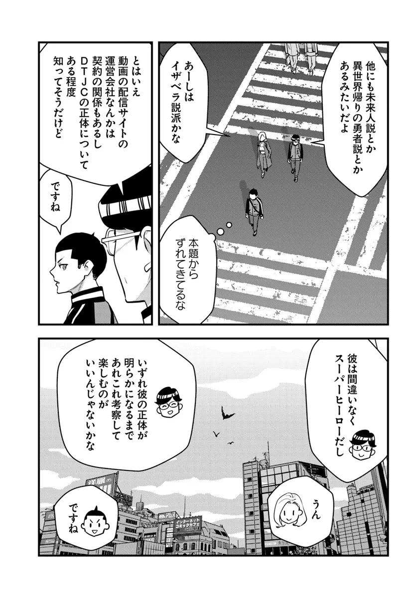 ISEKAI GAERI NO YUUSHA WA, DUNGEON GA SHUTSUGEN SHITA GENJITSU SEKAI DE, INFLUENCER NI NATTE KIN O KASEGIMASU! - raw - Chapter 20.2 - https://jpdd.ccdd.to/JPDD/isekaigaerinoyuushawadungeongashutsugenshitagenjitsusekaideinfluencerninattekinokasegimasu/202000/mmnpwpwmrcw.png