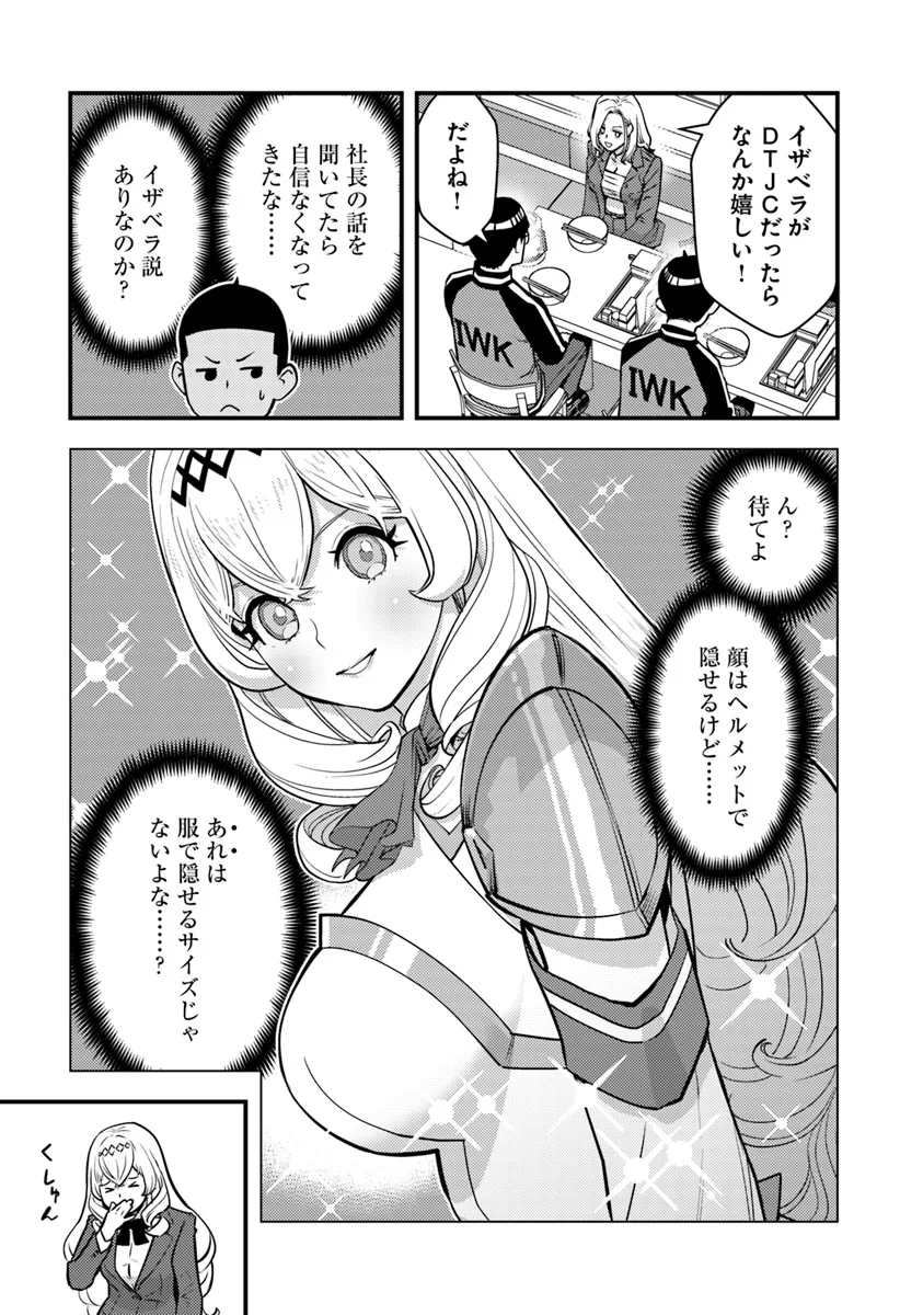 ISEKAI GAERI NO YUUSHA WA, DUNGEON GA SHUTSUGEN SHITA GENJITSU SEKAI DE, INFLUENCER NI NATTE KIN O KASEGIMASU! - raw - Chapter 20.2 - https://jpdd.ccdd.to/JPDD/isekaigaerinoyuushawadungeongashutsugenshitagenjitsusekaideinfluencerninattekinokasegimasu/202000/wvyukzay4dl.png