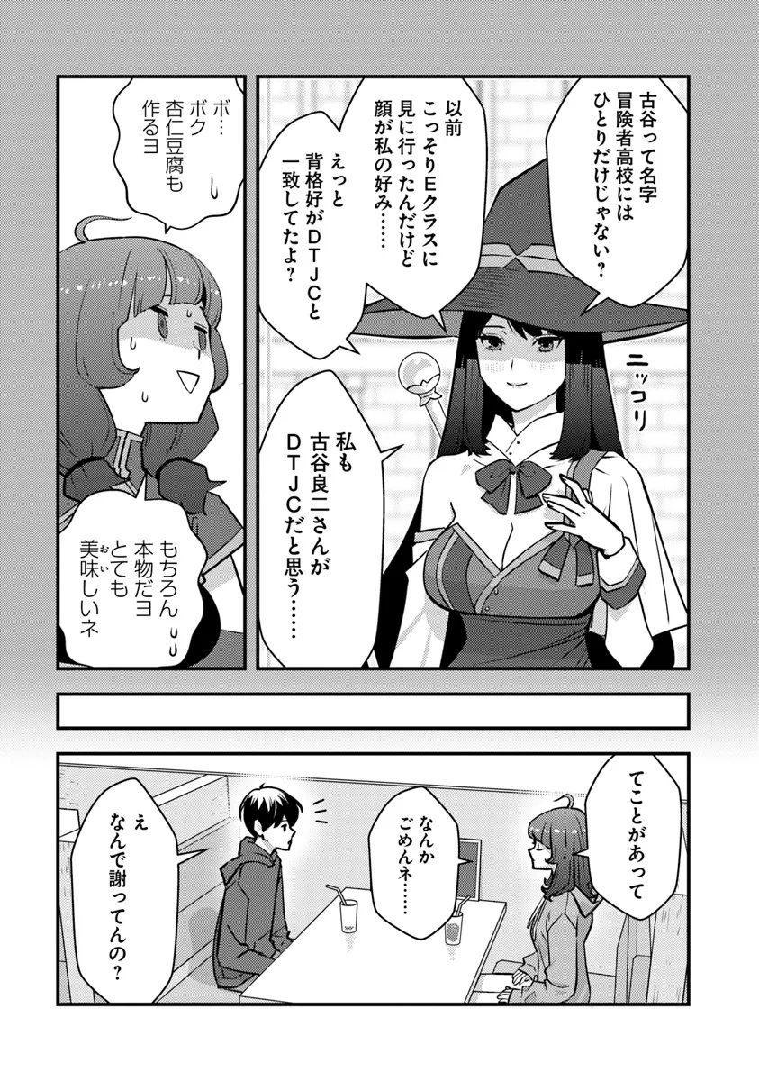 ISEKAI GAERI NO YUUSHA WA, DUNGEON GA SHUTSUGEN SHITA GENJITSU SEKAI DE, INFLUENCER NI NATTE KIN O KASEGIMASU! - raw - Chapter 21.1 - https://jpdd.ccdd.to/JPDD/isekaigaerinoyuushawadungeongashutsugenshitagenjitsusekaideinfluencerninattekinokasegimasu/211000/3jmrsk5ylal.jpg