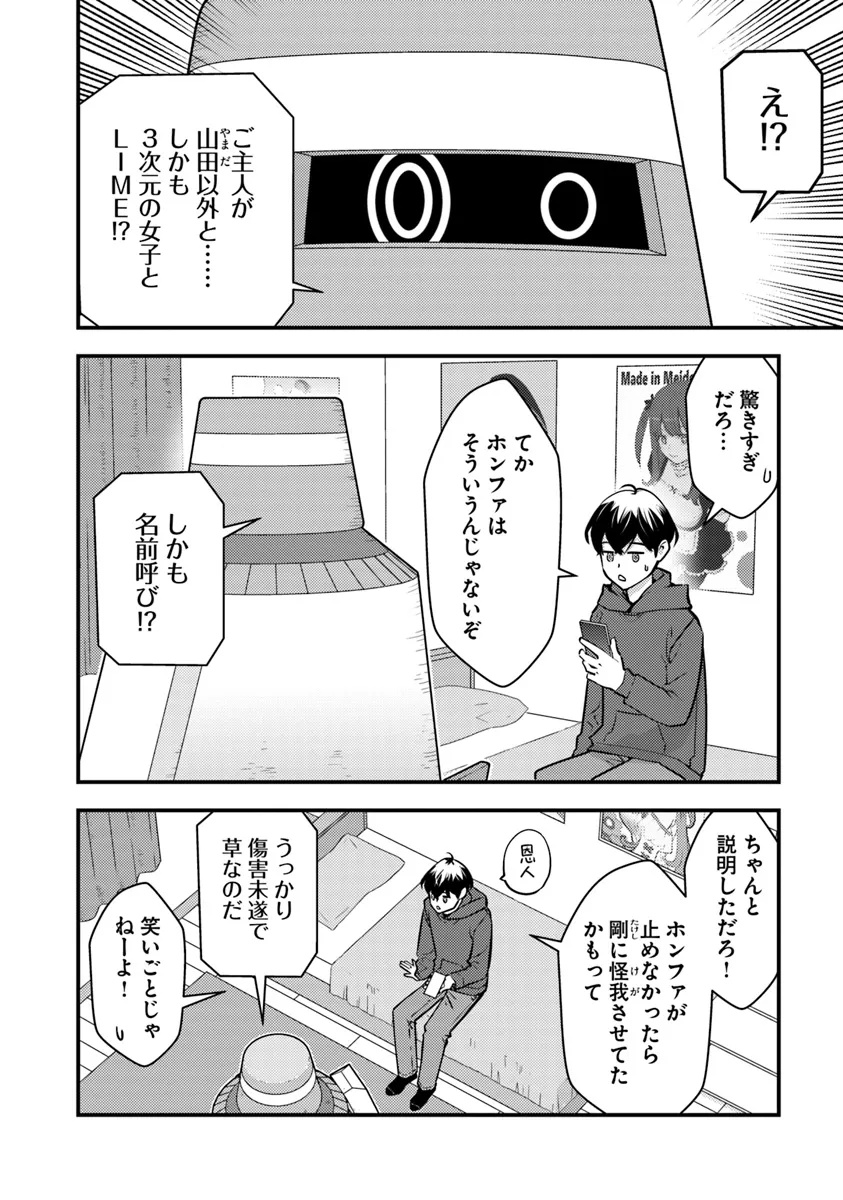 ISEKAI GAERI NO YUUSHA WA, DUNGEON GA SHUTSUGEN SHITA GENJITSU SEKAI DE, INFLUENCER NI NATTE KIN O KASEGIMASU! - raw - Chapter 21.1 - https://jpdd.ccdd.to/JPDD/isekaigaerinoyuushawadungeongashutsugenshitagenjitsusekaideinfluencerninattekinokasegimasu/211000/5mdbuja11zj.jpg