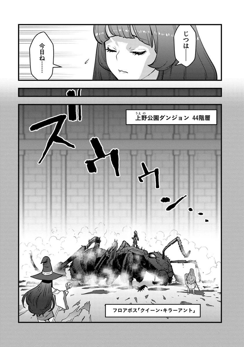 ISEKAI GAERI NO YUUSHA WA, DUNGEON GA SHUTSUGEN SHITA GENJITSU SEKAI DE, INFLUENCER NI NATTE KIN O KASEGIMASU! - raw - Chapter 21.1 - https://jpdd.ccdd.to/JPDD/isekaigaerinoyuushawadungeongashutsugenshitagenjitsusekaideinfluencerninattekinokasegimasu/211000/iecyesbeuk2.jpg