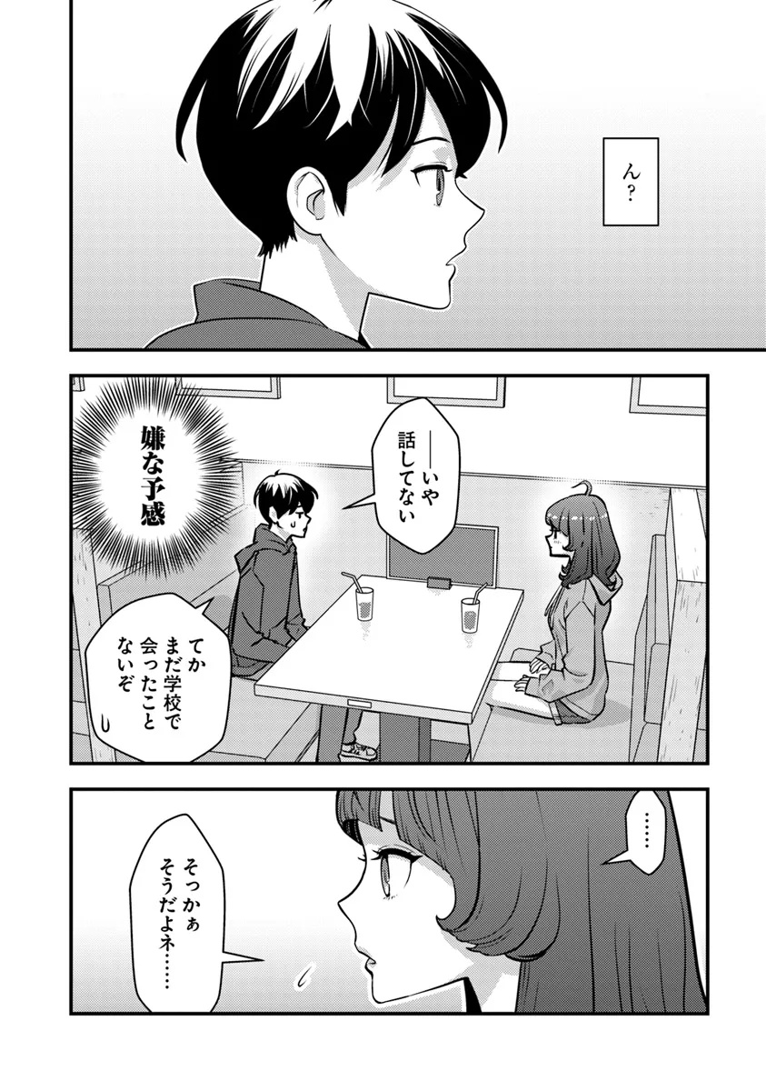 ISEKAI GAERI NO YUUSHA WA, DUNGEON GA SHUTSUGEN SHITA GENJITSU SEKAI DE, INFLUENCER NI NATTE KIN O KASEGIMASU! - raw - Chapter 21.1 - https://jpdd.ccdd.to/JPDD/isekaigaerinoyuushawadungeongashutsugenshitagenjitsusekaideinfluencerninattekinokasegimasu/211000/kbz4uzjojs5.jpg