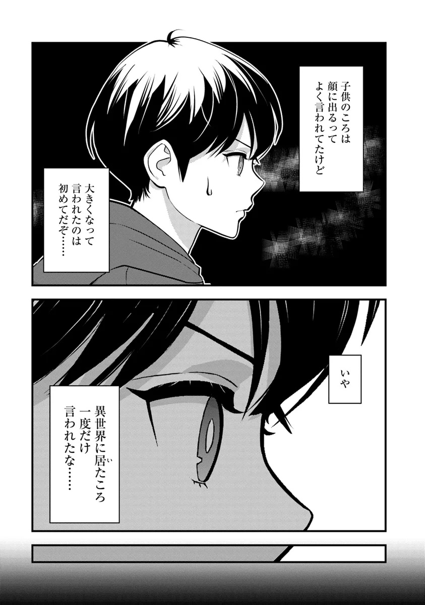 ISEKAI GAERI NO YUUSHA WA, DUNGEON GA SHUTSUGEN SHITA GENJITSU SEKAI DE, INFLUENCER NI NATTE KIN O KASEGIMASU! - raw - Chapter 21.1 - https://jpdd.ccdd.to/JPDD/isekaigaerinoyuushawadungeongashutsugenshitagenjitsusekaideinfluencerninattekinokasegimasu/211000/luzqhh2g3dt.jpg