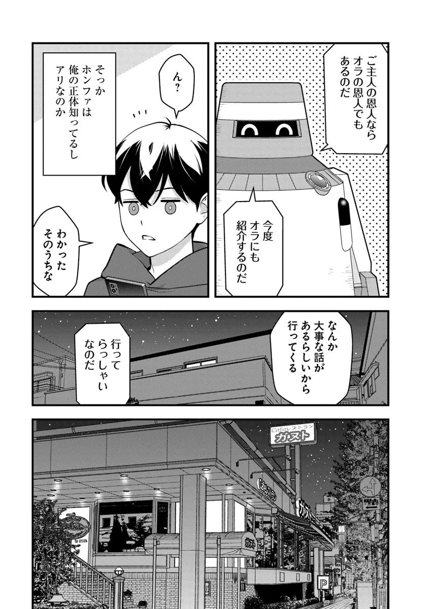 ISEKAI GAERI NO YUUSHA WA, DUNGEON GA SHUTSUGEN SHITA GENJITSU SEKAI DE, INFLUENCER NI NATTE KIN O KASEGIMASU! - raw - Chapter 21.1 - https://jpdd.ccdd.to/JPDD/isekaigaerinoyuushawadungeongashutsugenshitagenjitsusekaideinfluencerninattekinokasegimasu/211000/mc3zotmkxgx.jpg