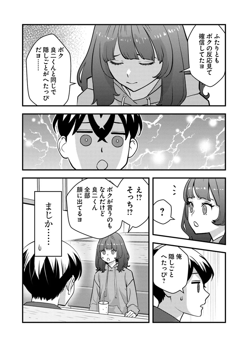 ISEKAI GAERI NO YUUSHA WA, DUNGEON GA SHUTSUGEN SHITA GENJITSU SEKAI DE, INFLUENCER NI NATTE KIN O KASEGIMASU! - raw - Chapter 21.1 - https://jpdd.ccdd.to/JPDD/isekaigaerinoyuushawadungeongashutsugenshitagenjitsusekaideinfluencerninattekinokasegimasu/211000/ox5vlvf2p24.jpg