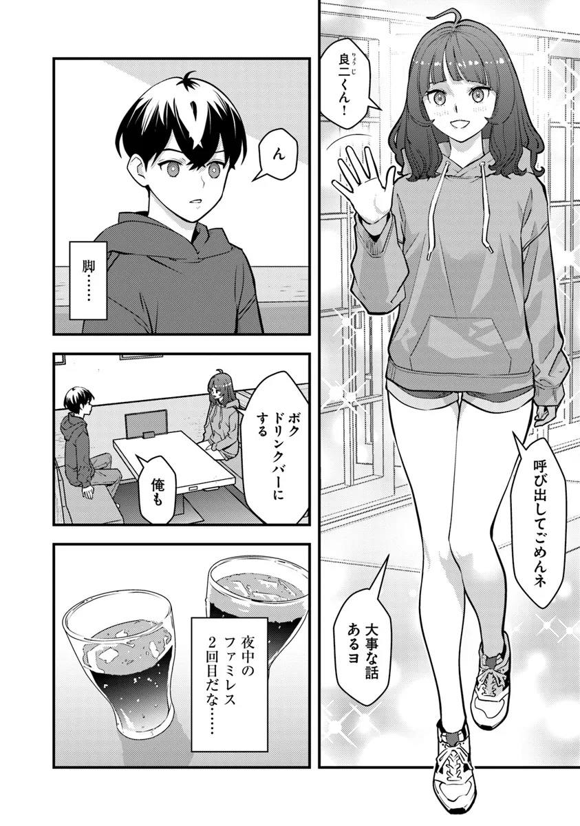 ISEKAI GAERI NO YUUSHA WA, DUNGEON GA SHUTSUGEN SHITA GENJITSU SEKAI DE, INFLUENCER NI NATTE KIN O KASEGIMASU! - raw - Chapter 21.1 - https://jpdd.ccdd.to/JPDD/isekaigaerinoyuushawadungeongashutsugenshitagenjitsusekaideinfluencerninattekinokasegimasu/211000/rgfz1kmsxbj.jpg
