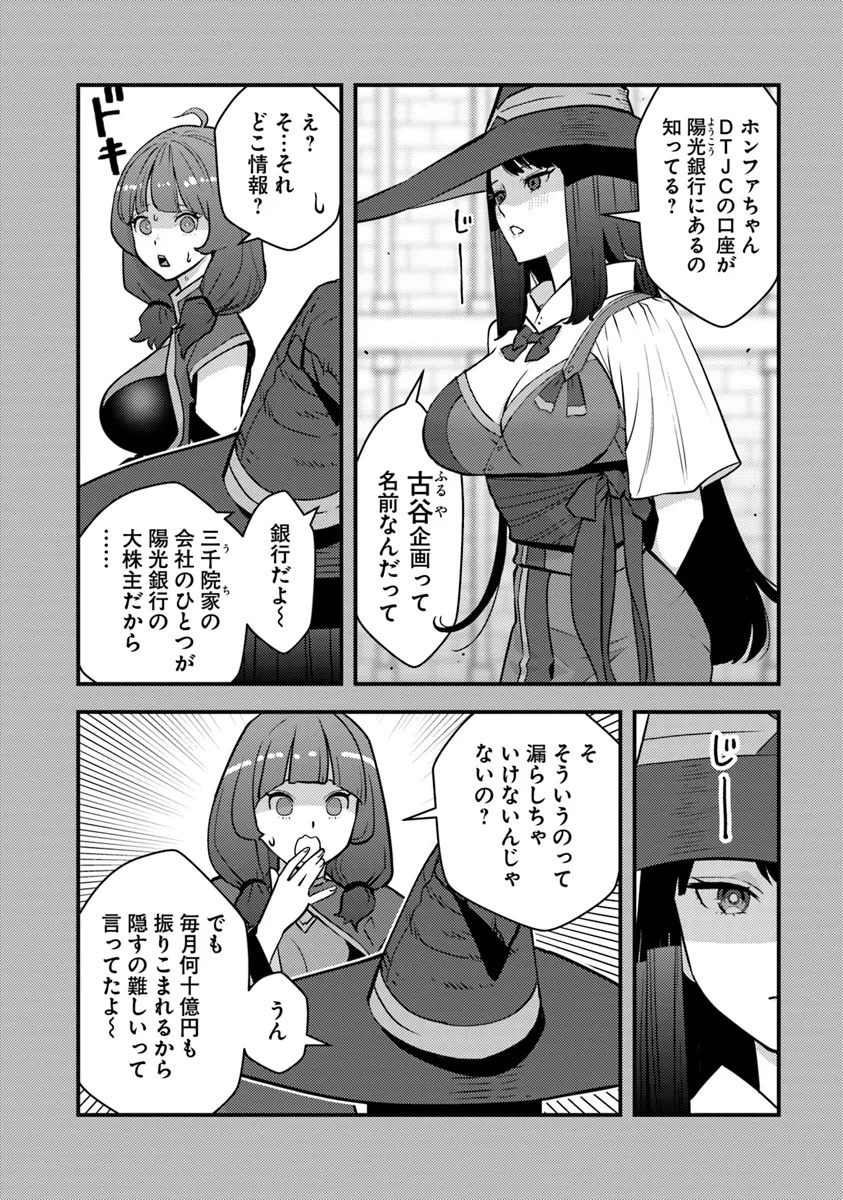 ISEKAI GAERI NO YUUSHA WA, DUNGEON GA SHUTSUGEN SHITA GENJITSU SEKAI DE, INFLUENCER NI NATTE KIN O KASEGIMASU! - raw - Chapter 21.1 - https://jpdd.ccdd.to/JPDD/isekaigaerinoyuushawadungeongashutsugenshitagenjitsusekaideinfluencerninattekinokasegimasu/211000/tavgdp0hq04.jpg