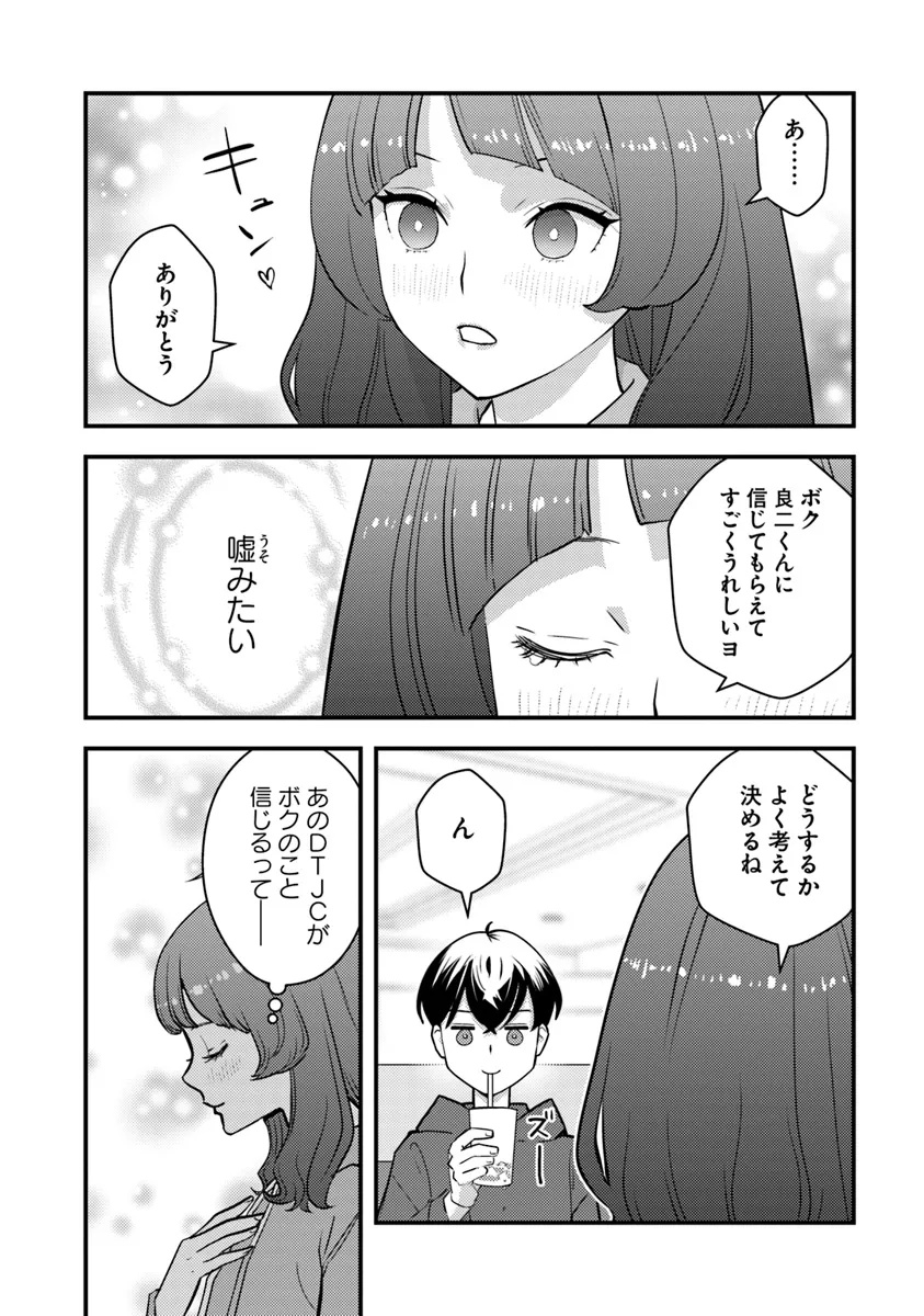 ISEKAI GAERI NO YUUSHA WA, DUNGEON GA SHUTSUGEN SHITA GENJITSU SEKAI DE, INFLUENCER NI NATTE KIN O KASEGIMASU! - raw - Chapter 21.2 - https://jpdd.ccdd.to/JPDD/isekaigaerinoyuushawadungeongashutsugenshitagenjitsusekaideinfluencerninattekinokasegimasu/212000/4poy1u5w5zx.jpg