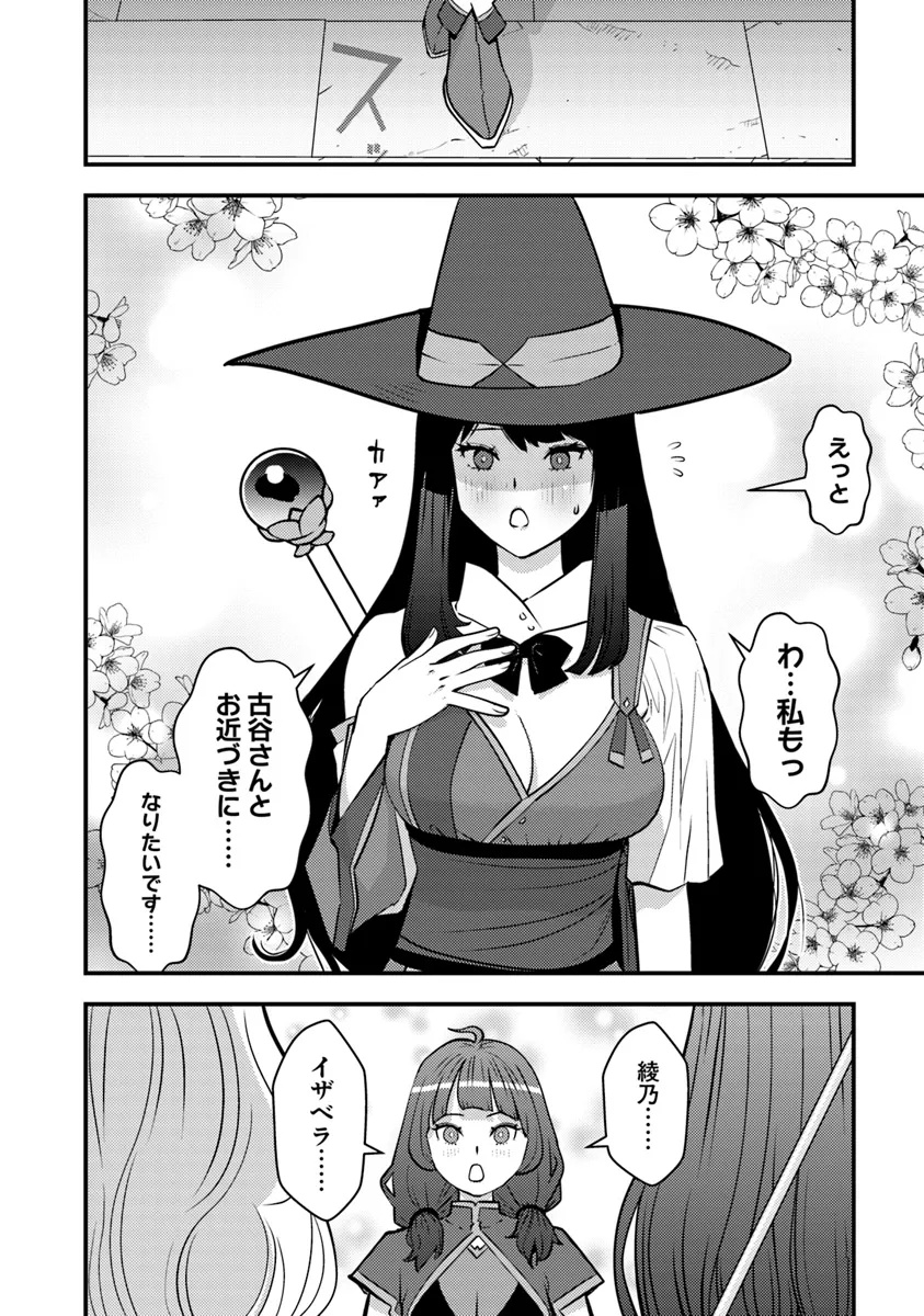 ISEKAI GAERI NO YUUSHA WA, DUNGEON GA SHUTSUGEN SHITA GENJITSU SEKAI DE, INFLUENCER NI NATTE KIN O KASEGIMASU! - raw - Chapter 21.2 - https://jpdd.ccdd.to/JPDD/isekaigaerinoyuushawadungeongashutsugenshitagenjitsusekaideinfluencerninattekinokasegimasu/212000/fcmglbaajd5.jpg