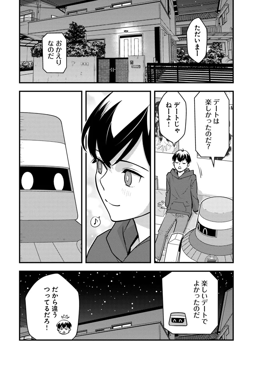 ISEKAI GAERI NO YUUSHA WA, DUNGEON GA SHUTSUGEN SHITA GENJITSU SEKAI DE, INFLUENCER NI NATTE KIN O KASEGIMASU! - raw - Chapter 21.2 - https://jpdd.ccdd.to/JPDD/isekaigaerinoyuushawadungeongashutsugenshitagenjitsusekaideinfluencerninattekinokasegimasu/212000/fhispmiovts.jpg